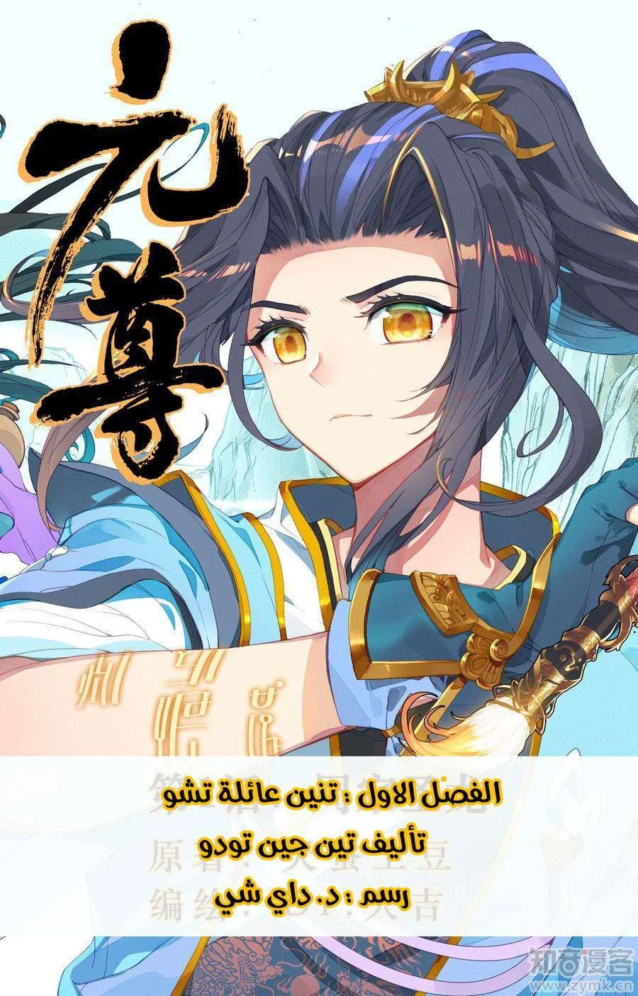 Read Dragon Prince Yuan AR Manga Online
