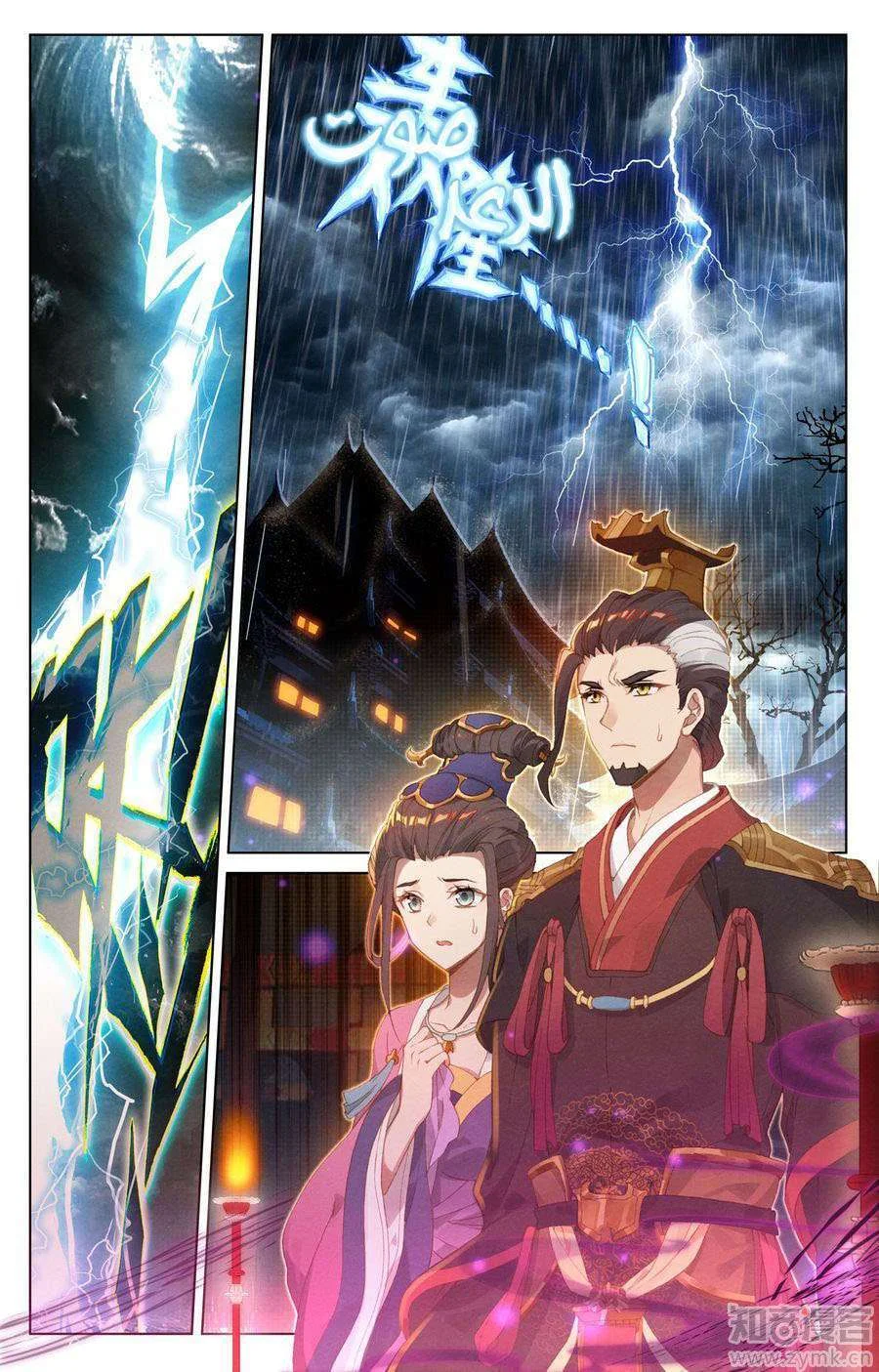 Read Dragon Prince Yuan AR Manga Online