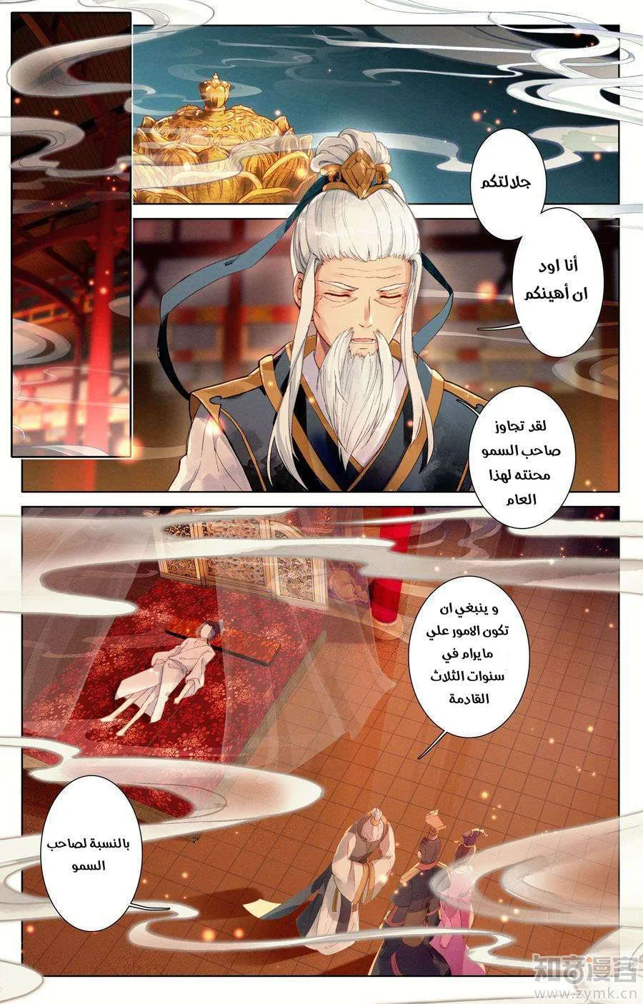 Read Dragon Prince Yuan AR Manga Online