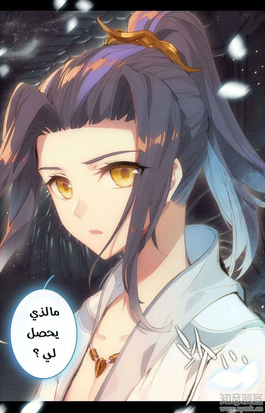 Read Dragon Prince Yuan AR Manga Online