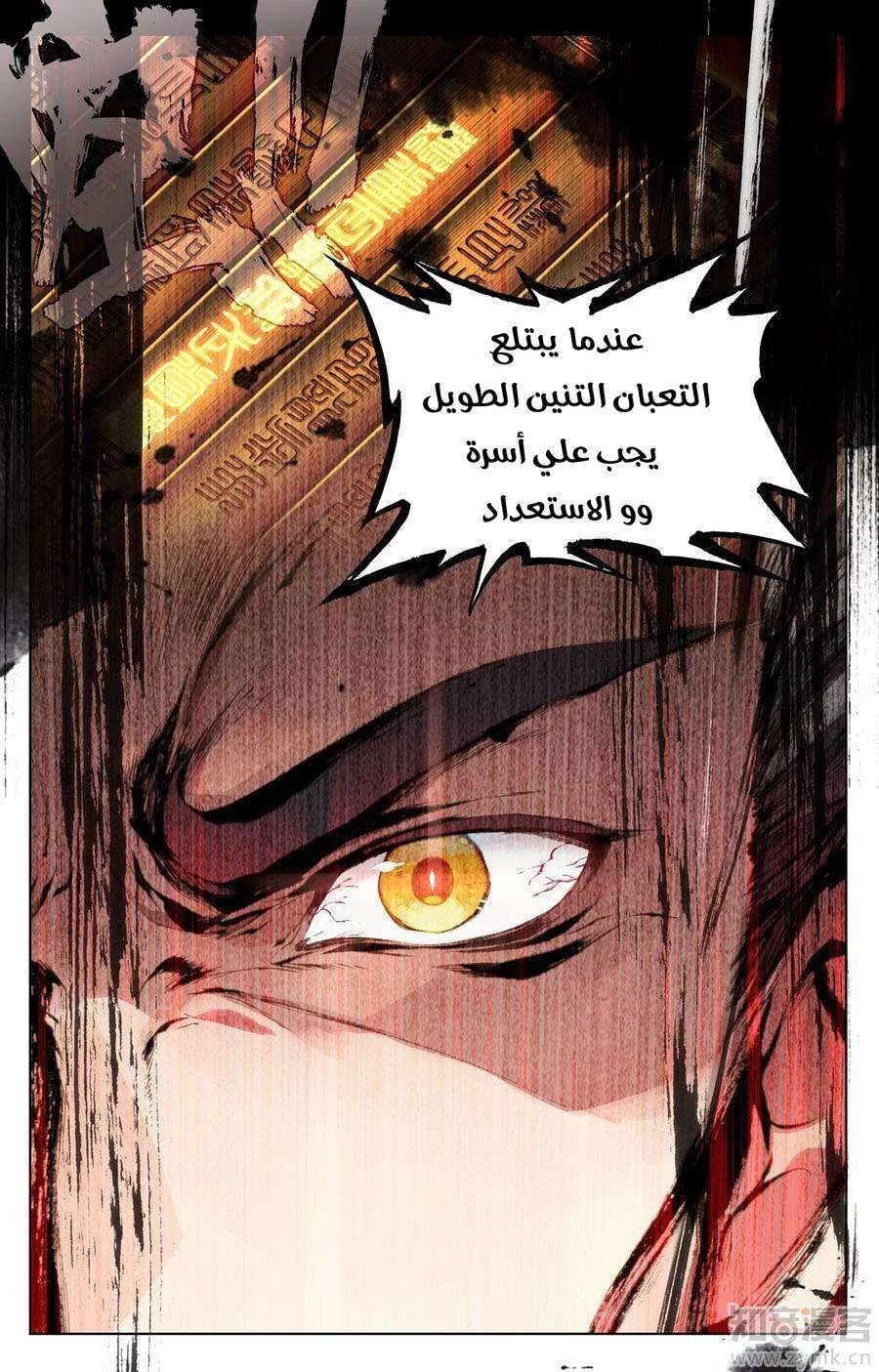 Read Dragon Prince Yuan AR Manga Online