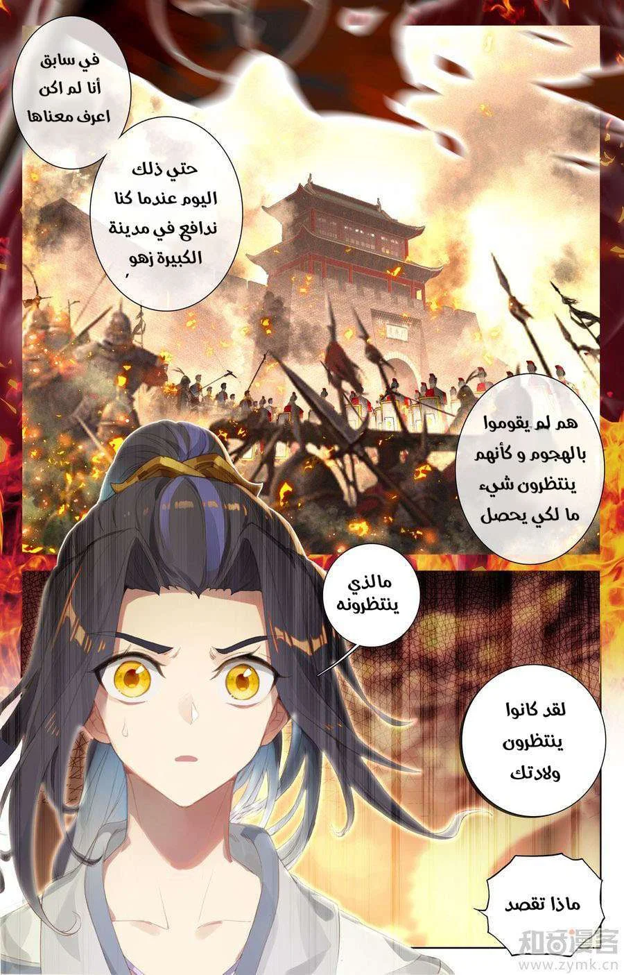Read Dragon Prince Yuan AR Manga Online