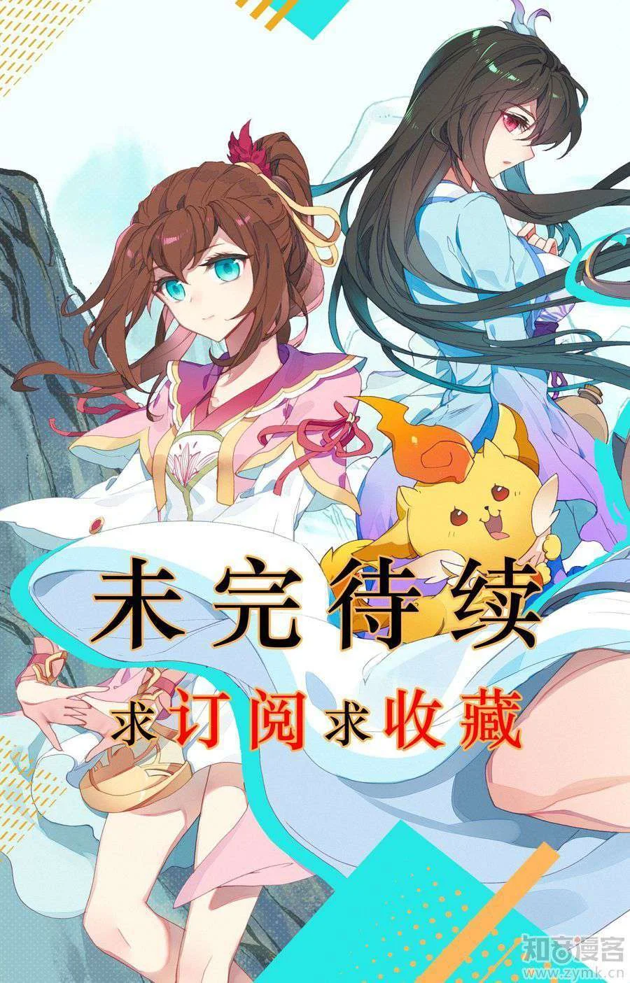 Read Dragon Prince Yuan AR Manga Online