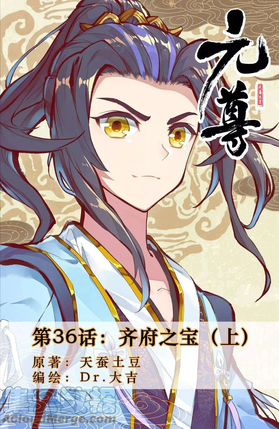 Read Dragon Prince Yuan AR Manga Online