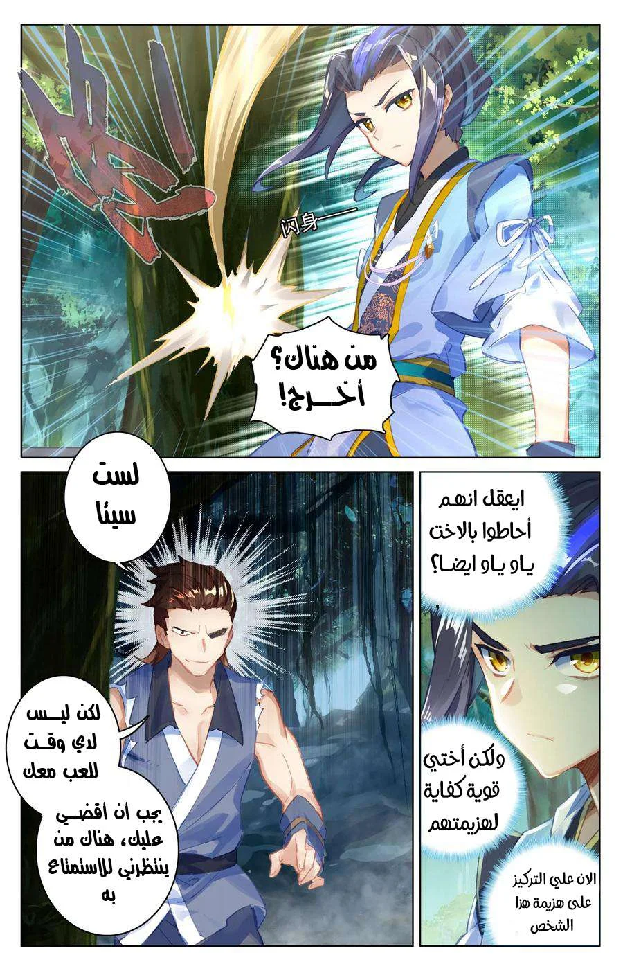 Read Dragon Prince Yuan AR Manga Online