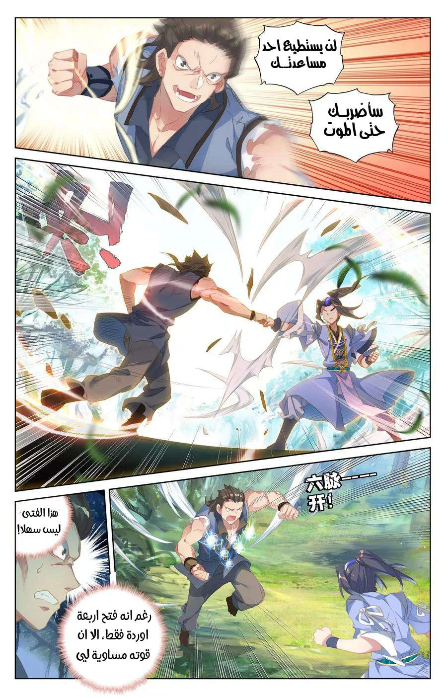 Read Dragon Prince Yuan AR Manga Online