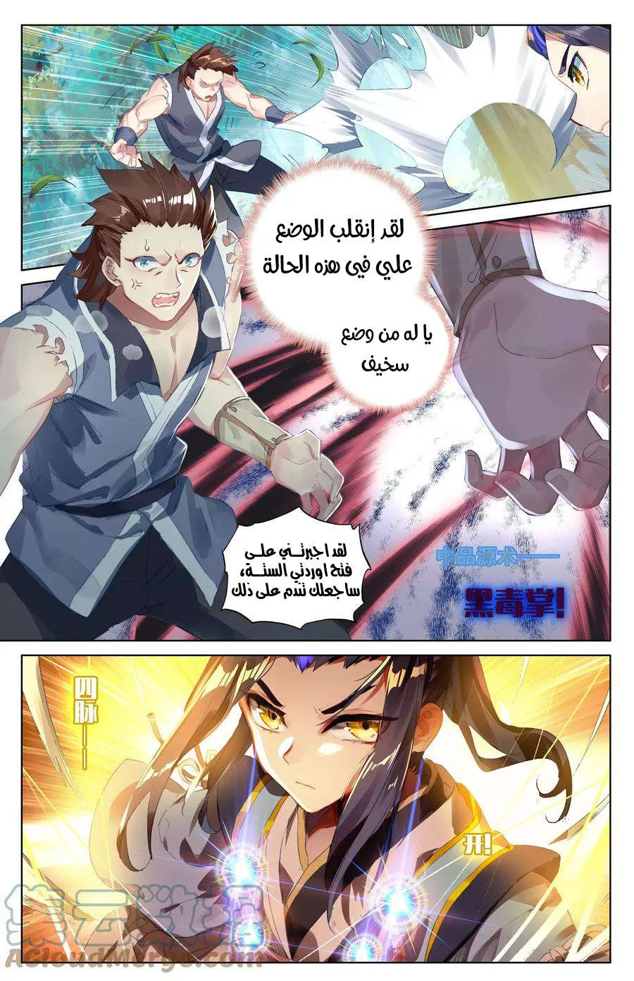 Read Dragon Prince Yuan AR Manga Online