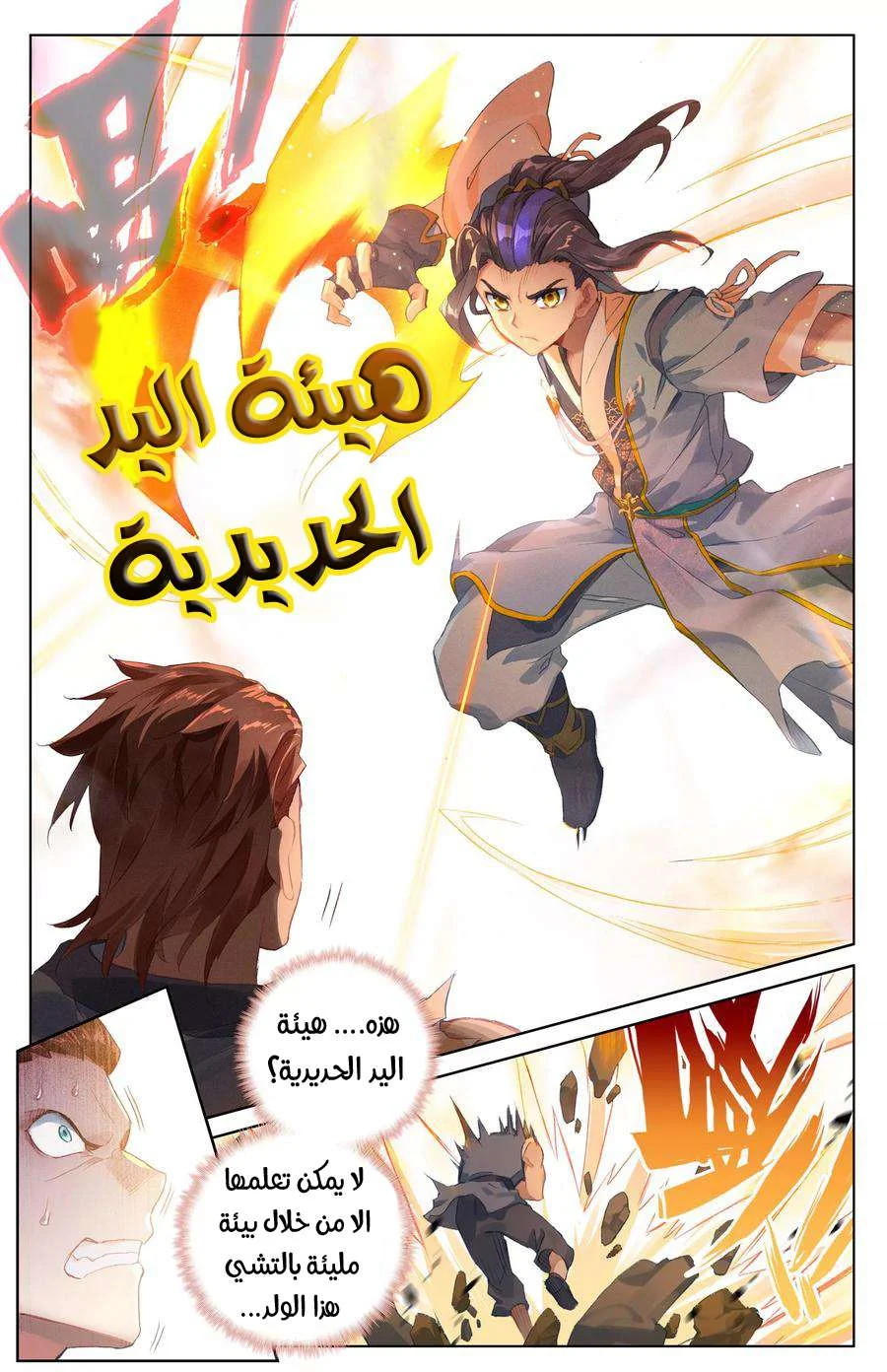 Read Dragon Prince Yuan AR Manga Online