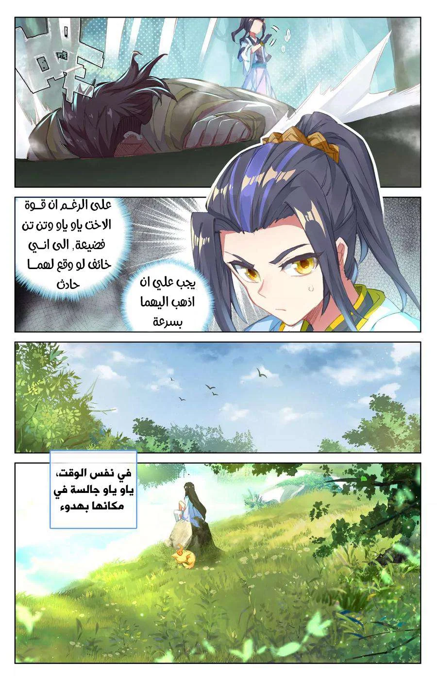 Read Dragon Prince Yuan AR Manga Online