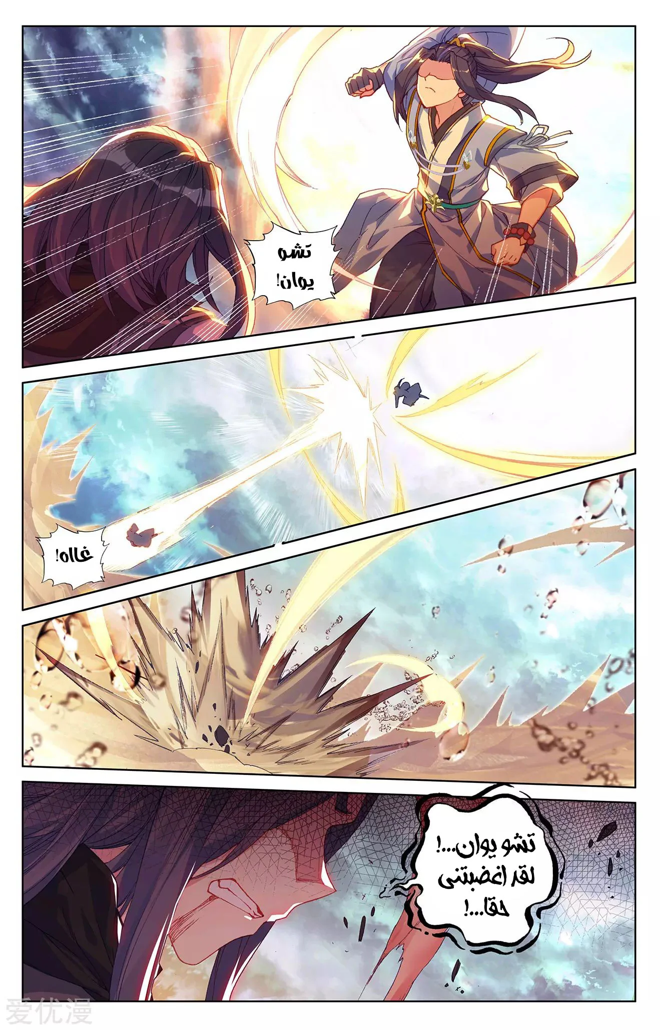 Read Dragon Prince Yuan AR Manga Online