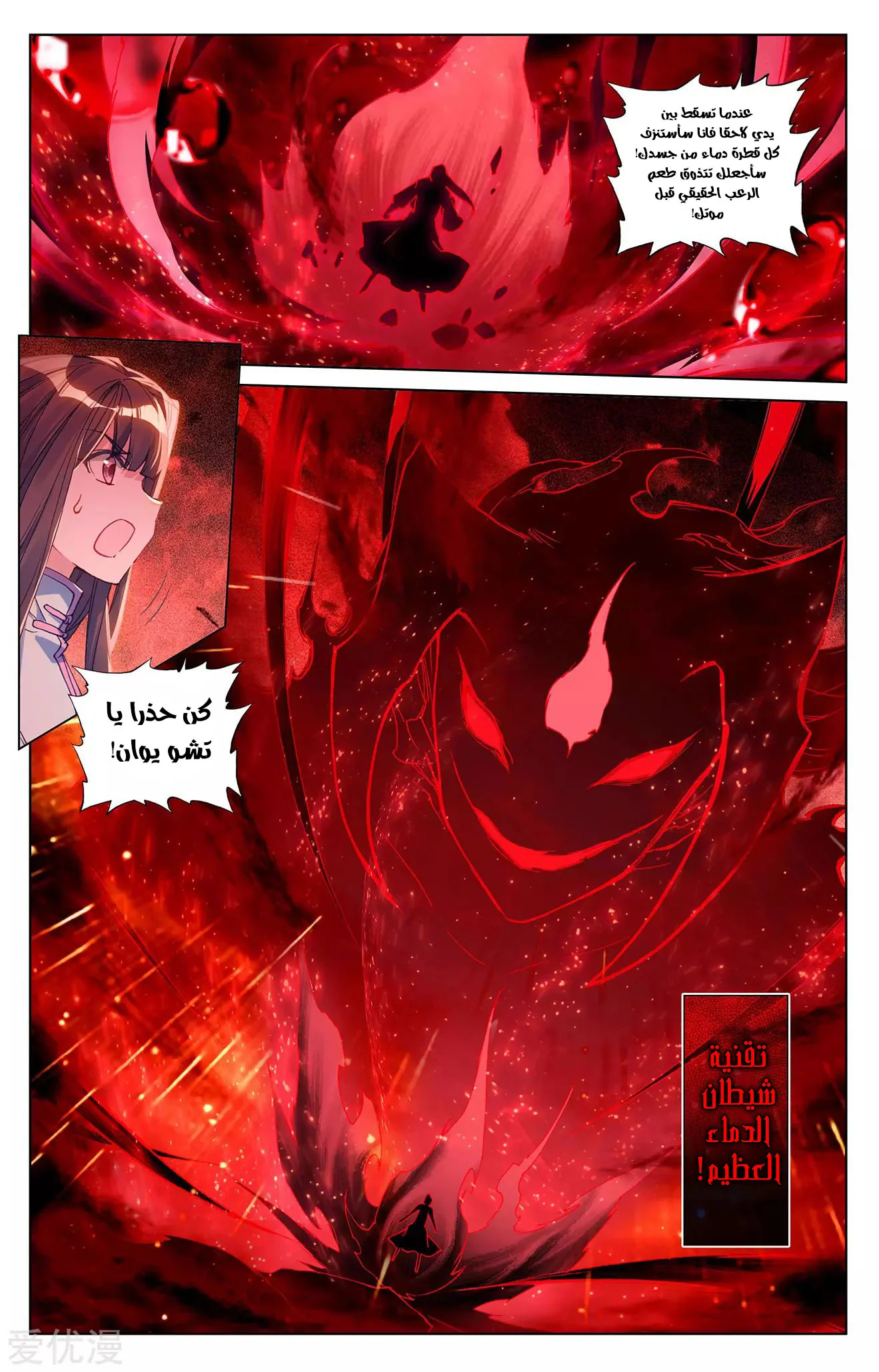 Read Dragon Prince Yuan AR Manga Online
