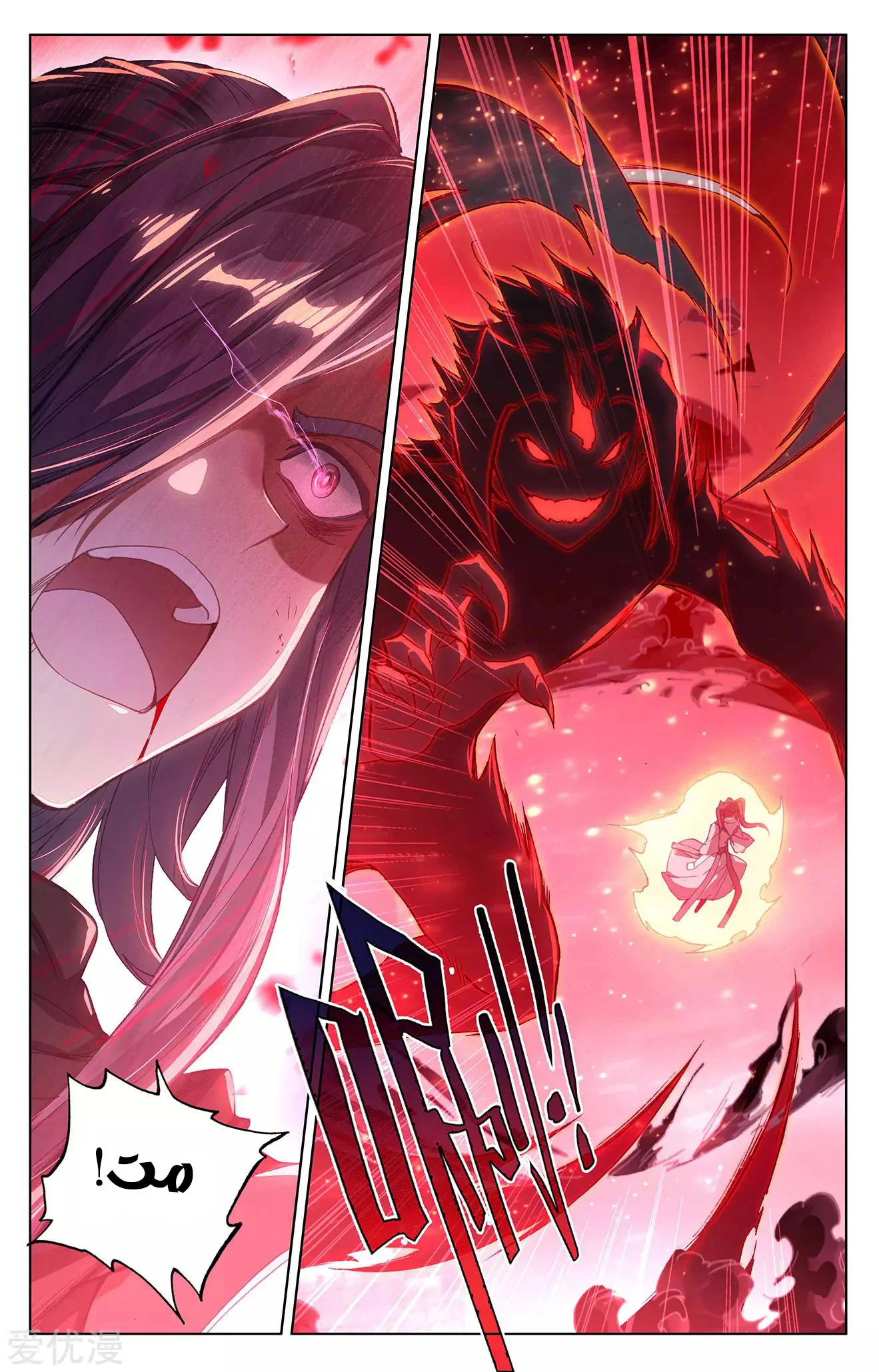 Read Dragon Prince Yuan AR Manga Online