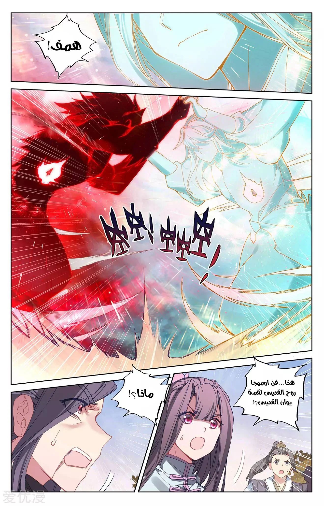 Read Dragon Prince Yuan AR Manga Online