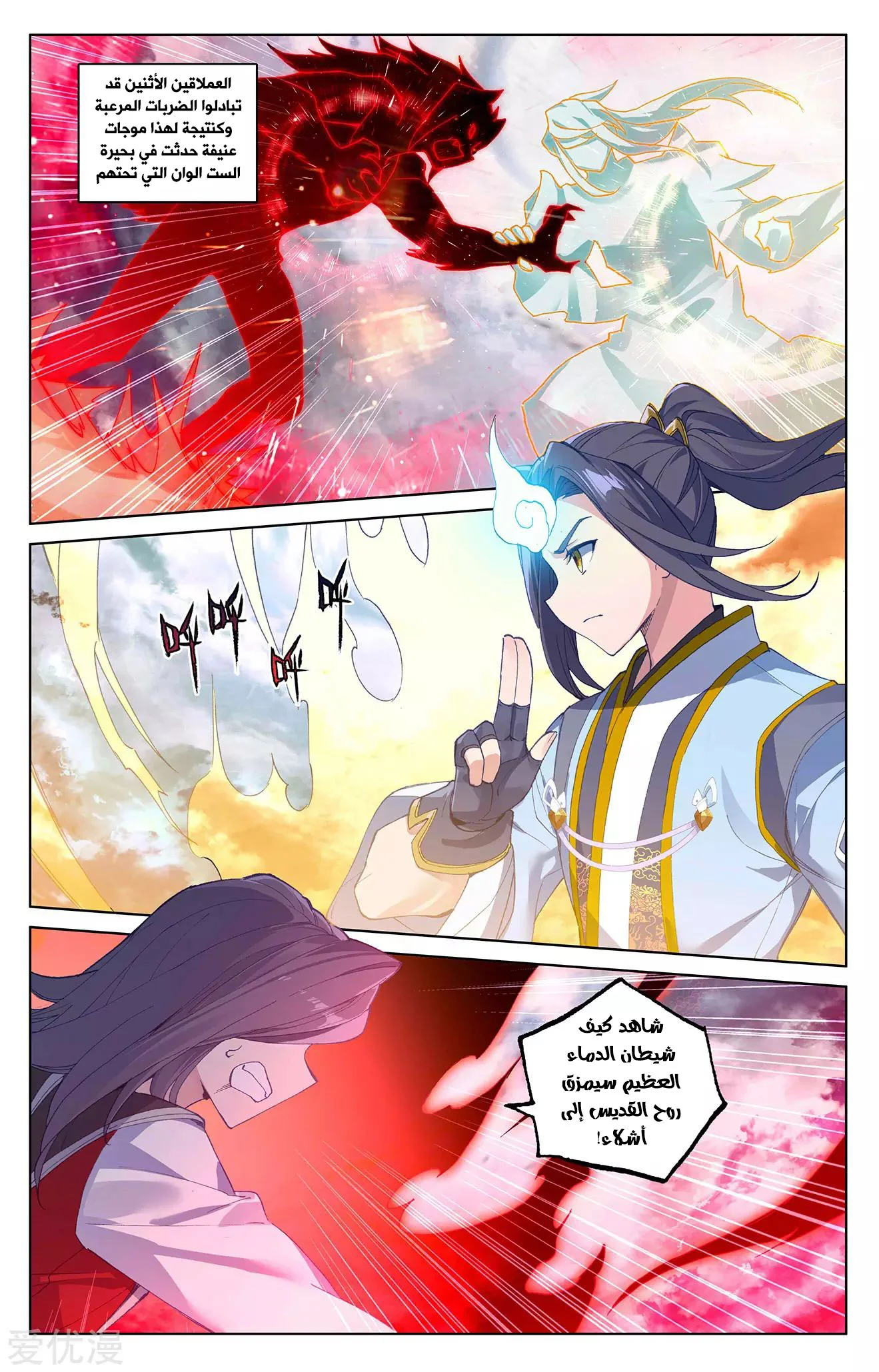 Read Dragon Prince Yuan AR Manga Online