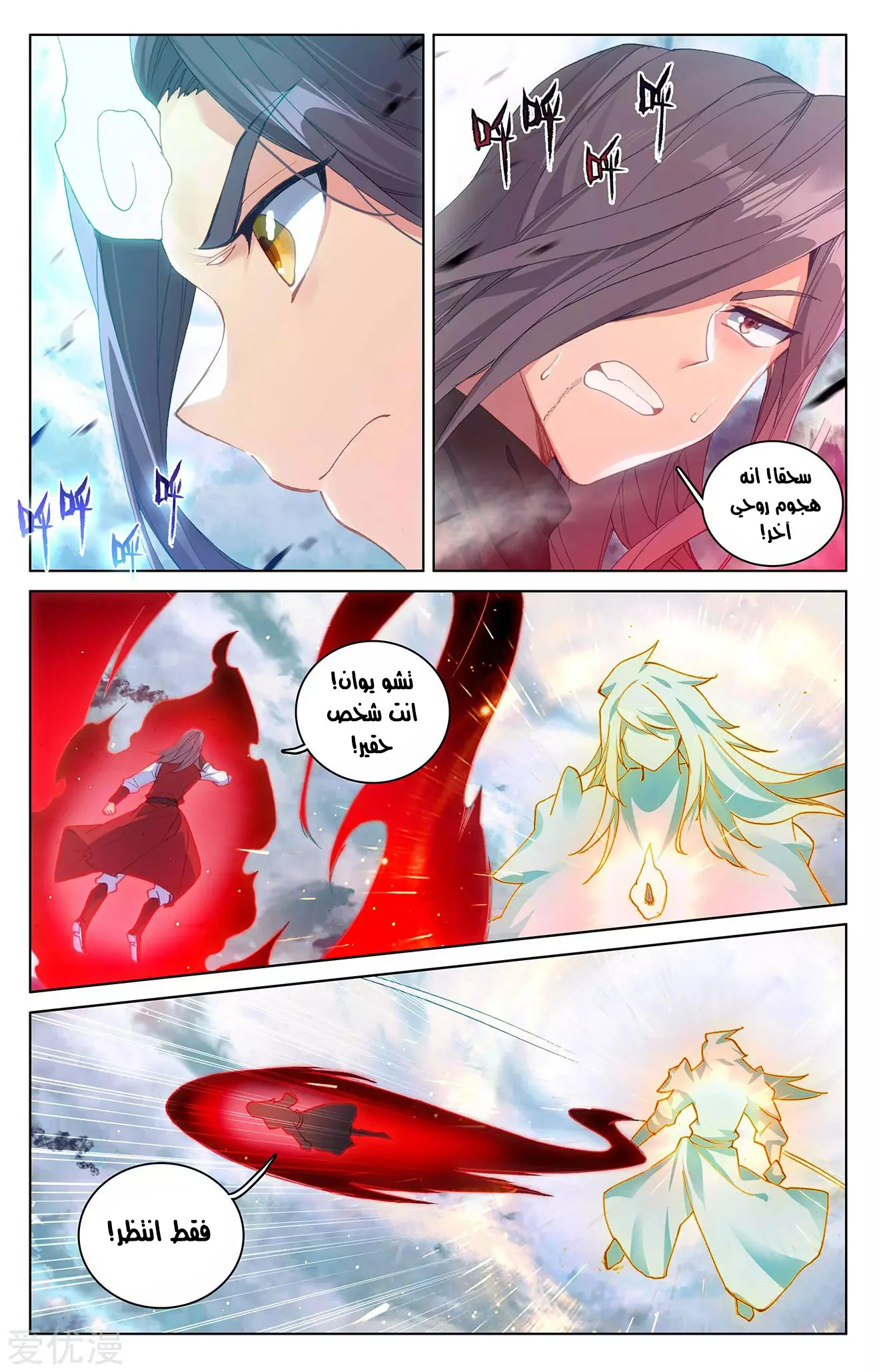 Read Dragon Prince Yuan AR Manga Online
