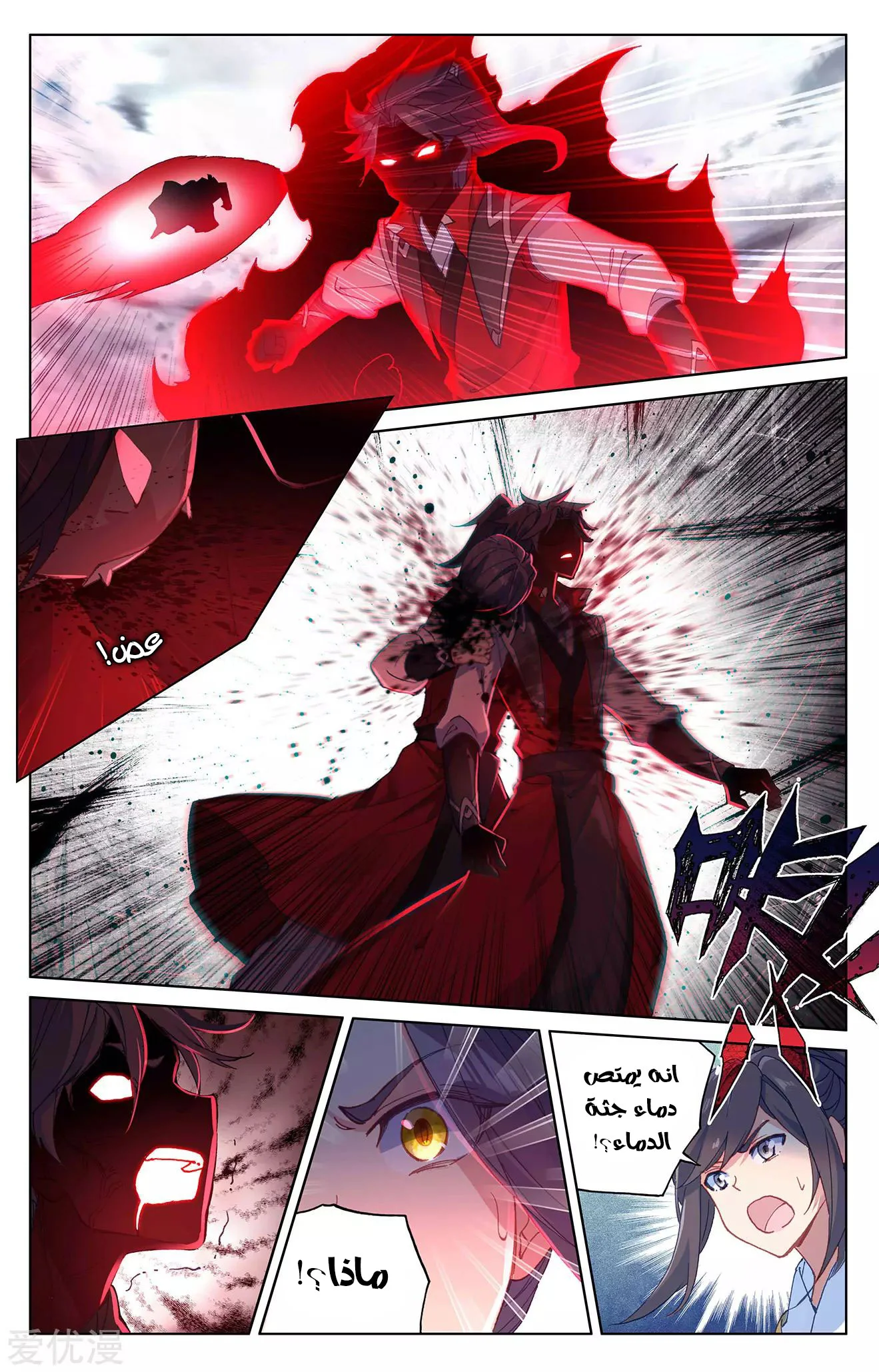 Read Dragon Prince Yuan AR Manga Online