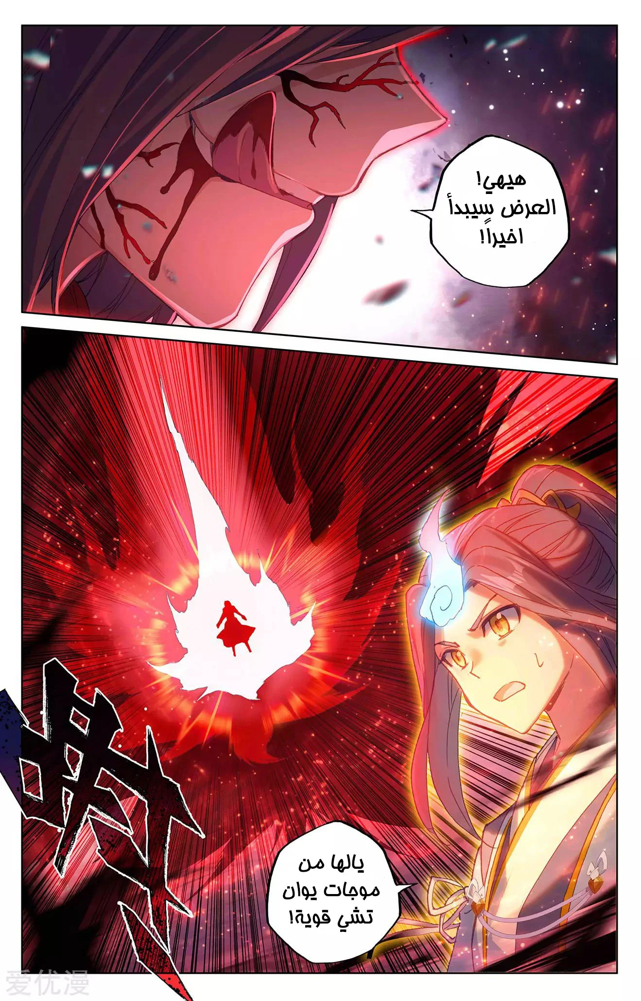 Read Dragon Prince Yuan AR Manga Online