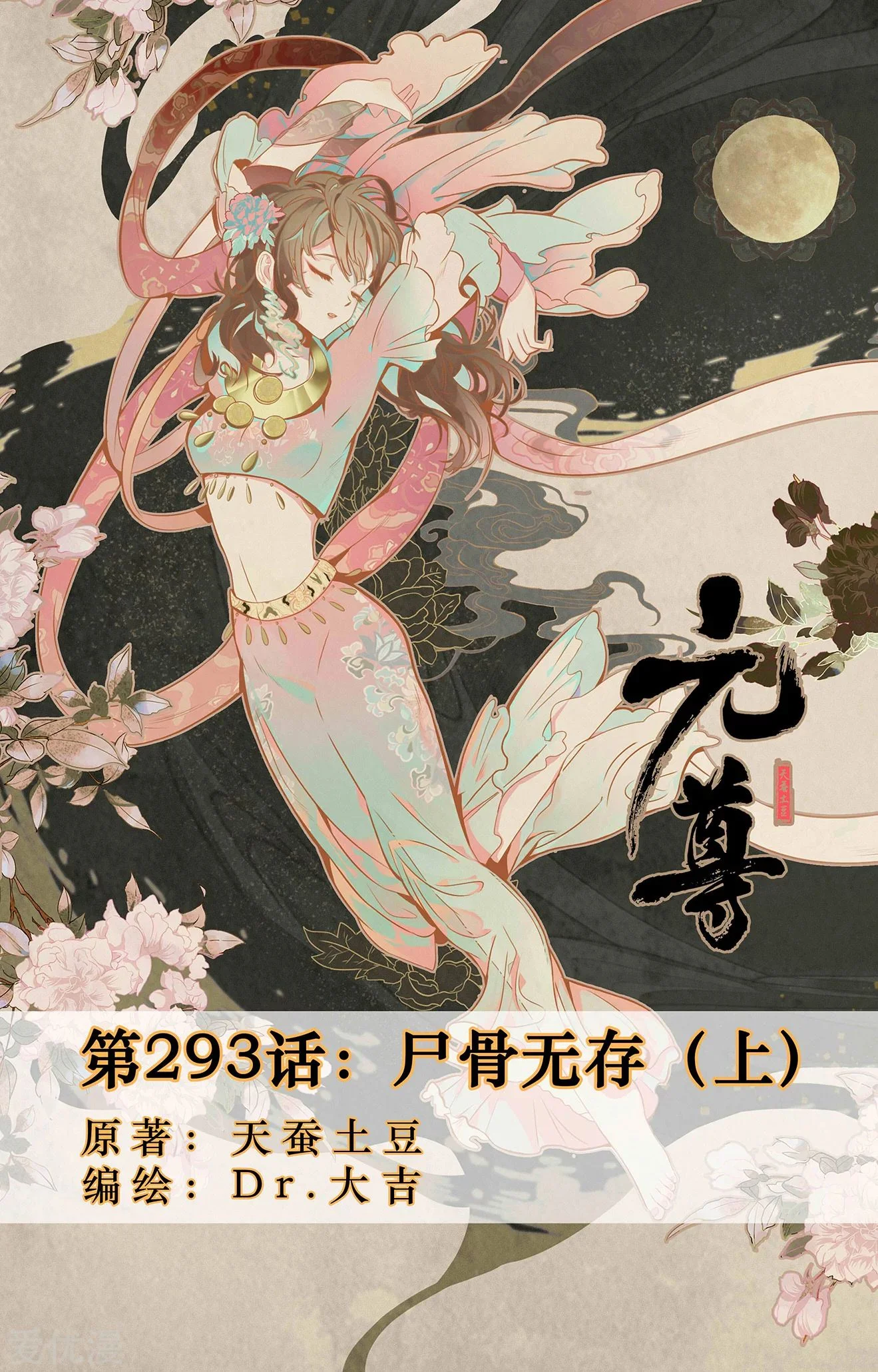 Read Dragon Prince Yuan AR Manga Online