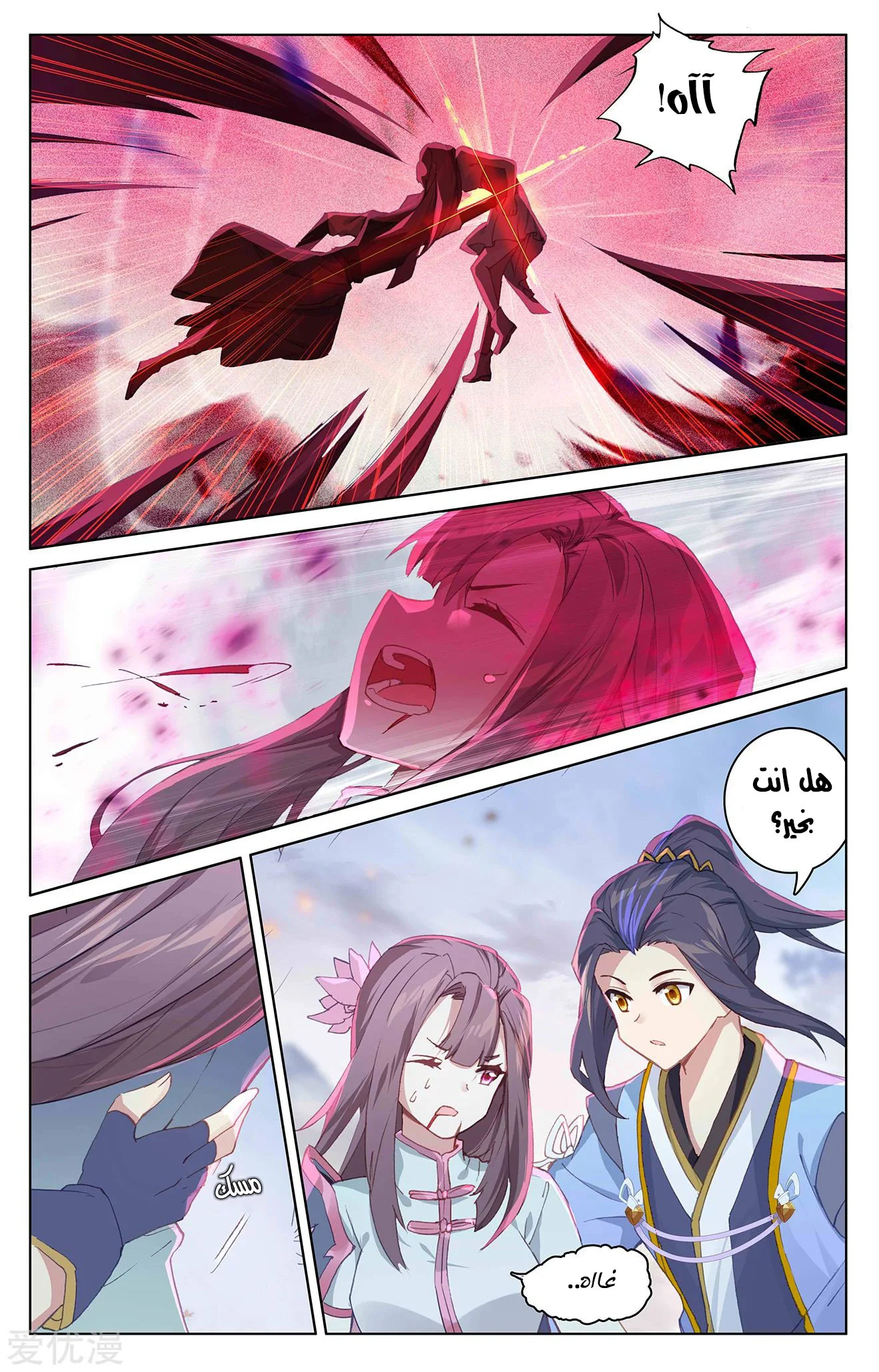 Read Dragon Prince Yuan AR Manga Online