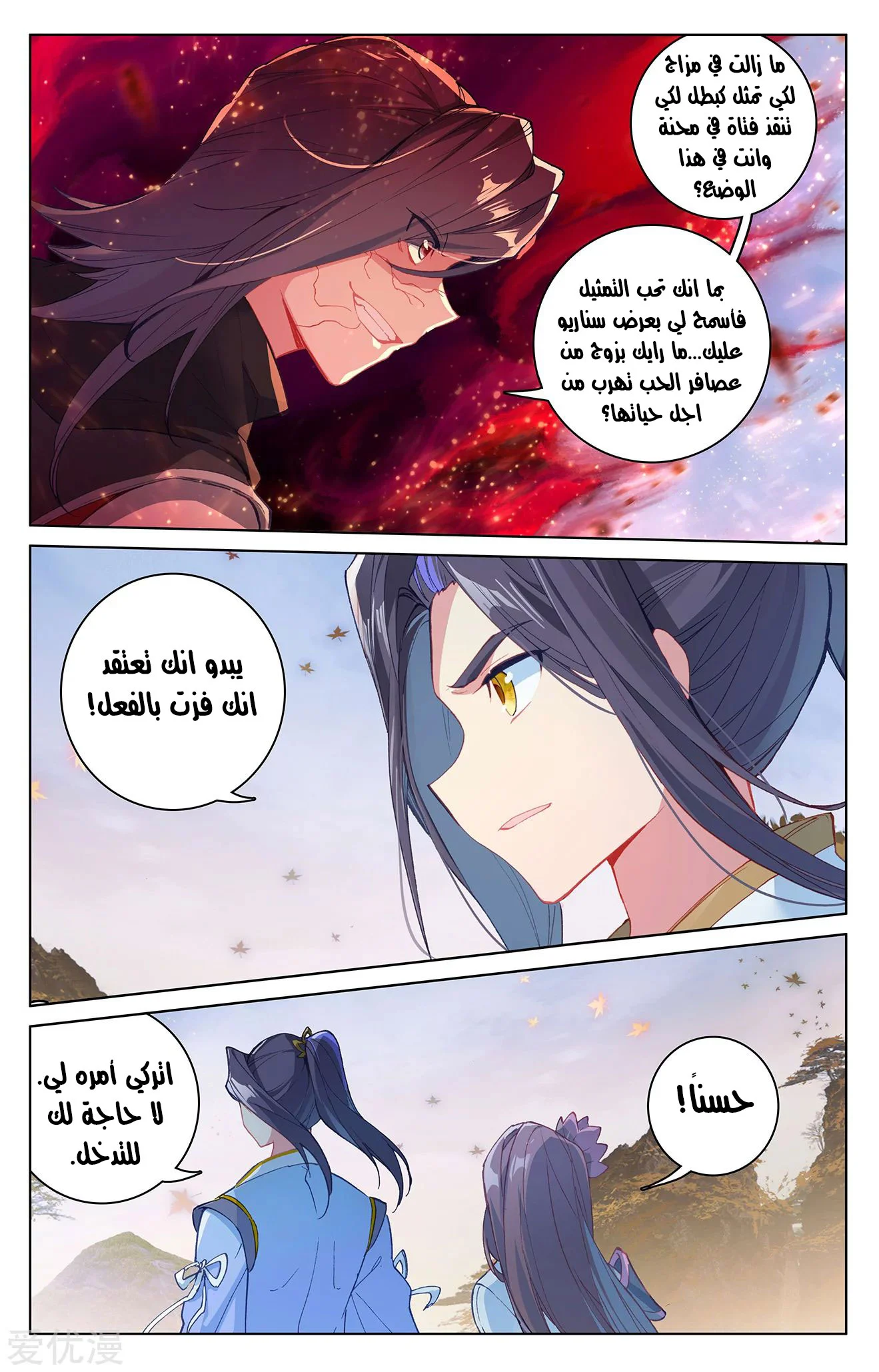 Read Dragon Prince Yuan AR Manga Online