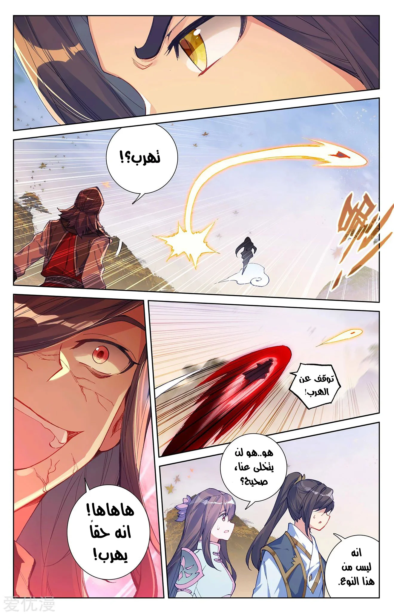 Read Dragon Prince Yuan AR Manga Online