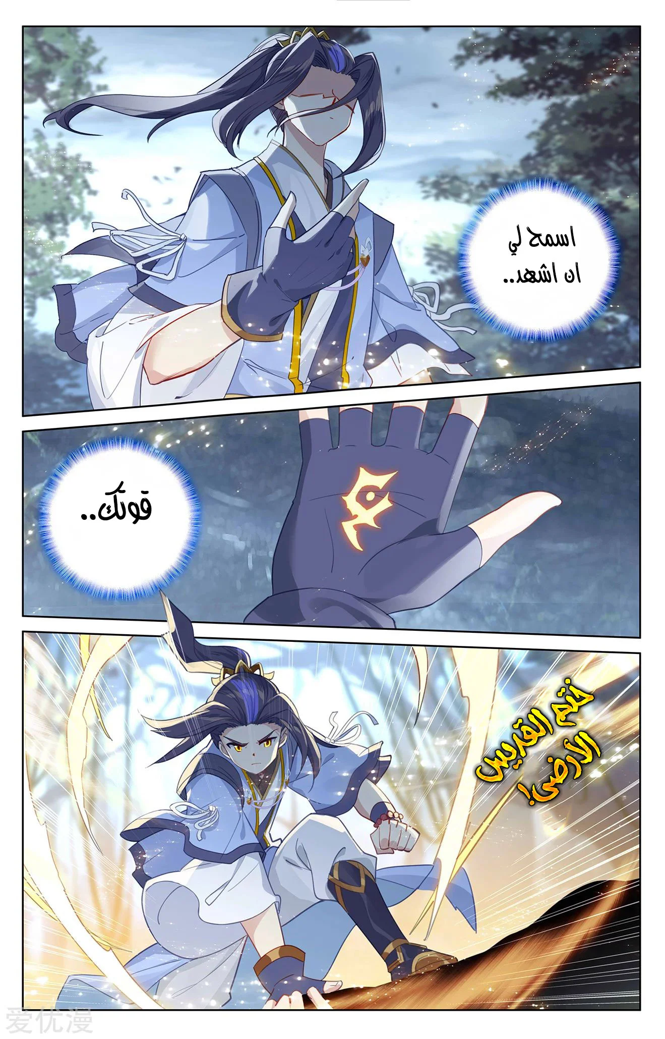 Read Dragon Prince Yuan AR Manga Online