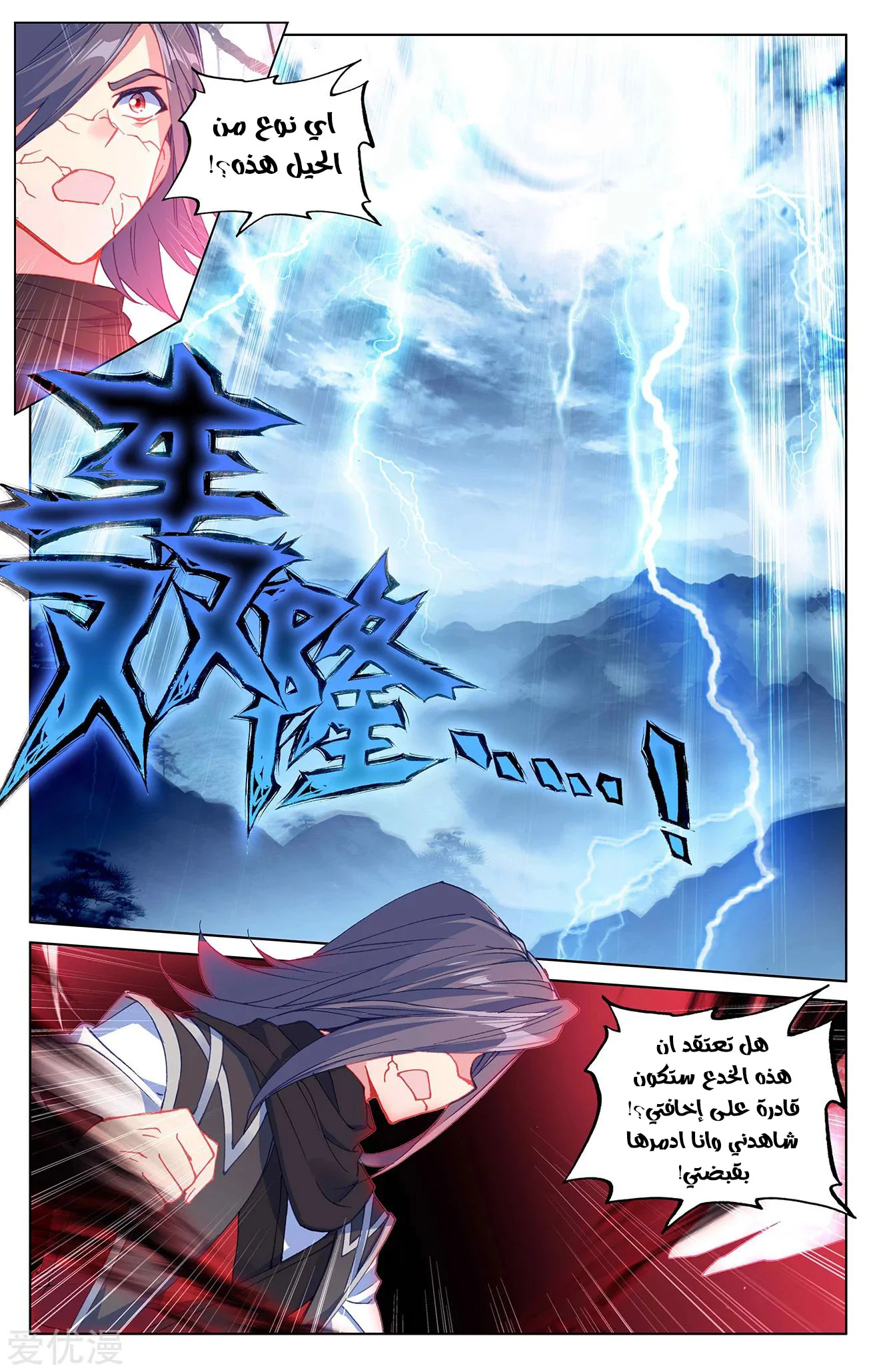Read Dragon Prince Yuan AR Manga Online
