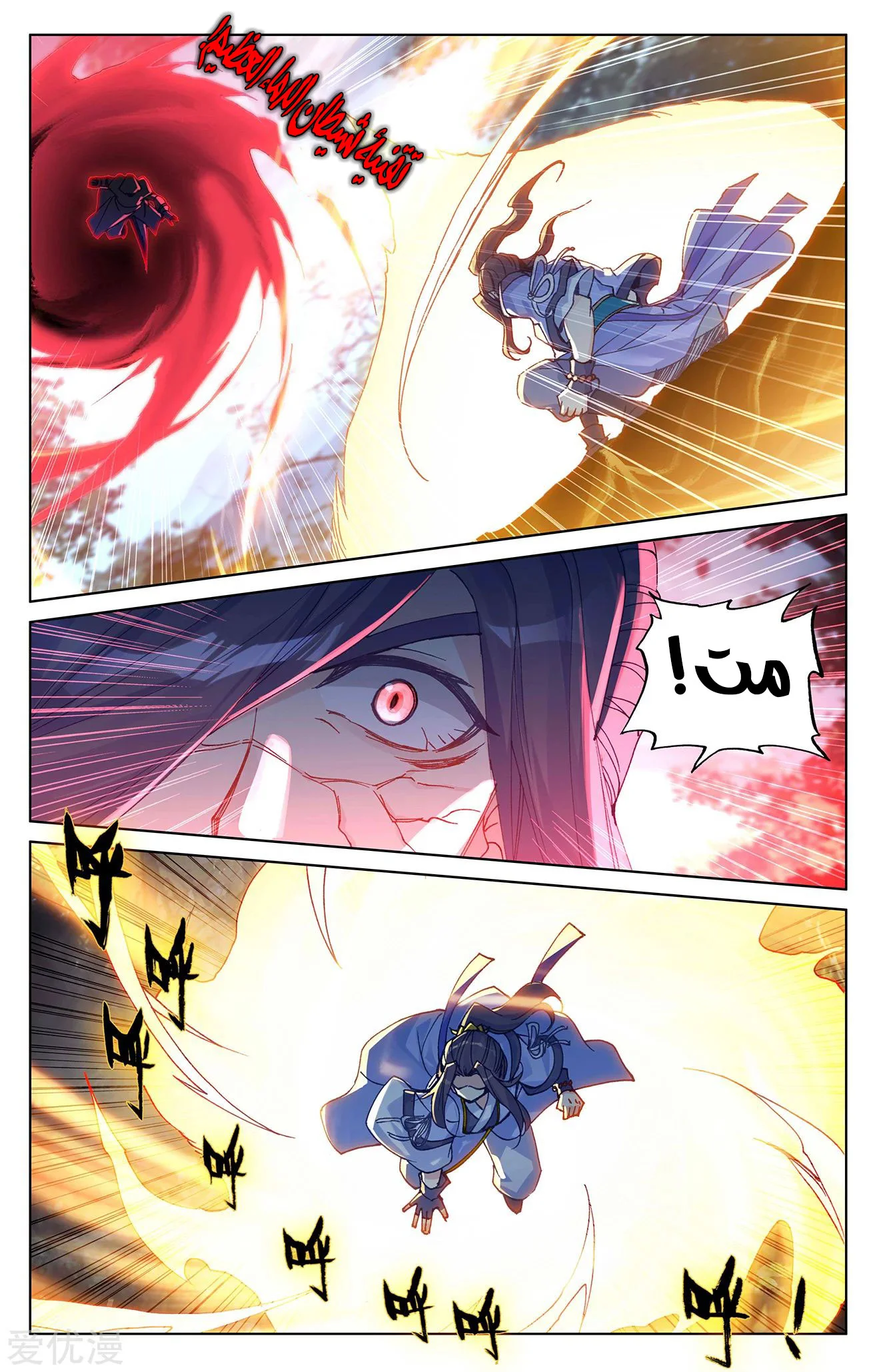 Read Dragon Prince Yuan AR Manga Online