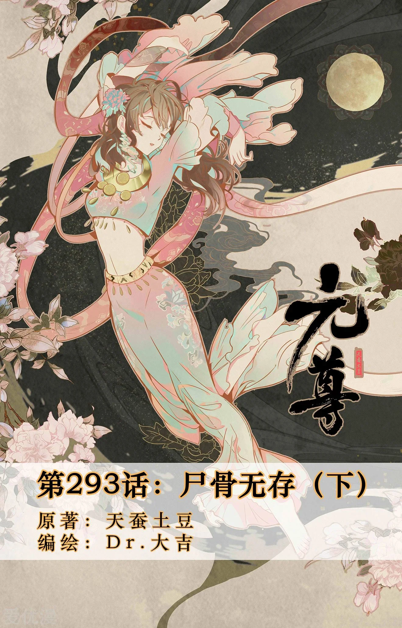 Read Dragon Prince Yuan AR Manga Online