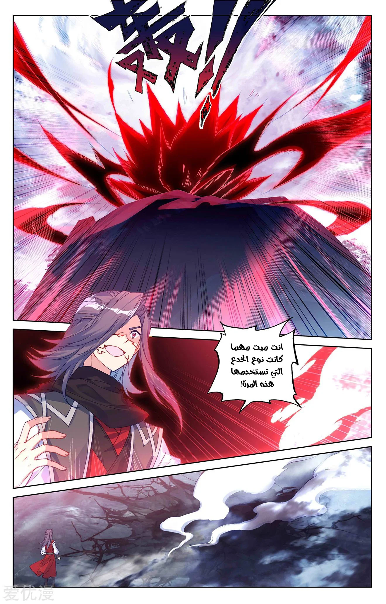 Read Dragon Prince Yuan AR Manga Online