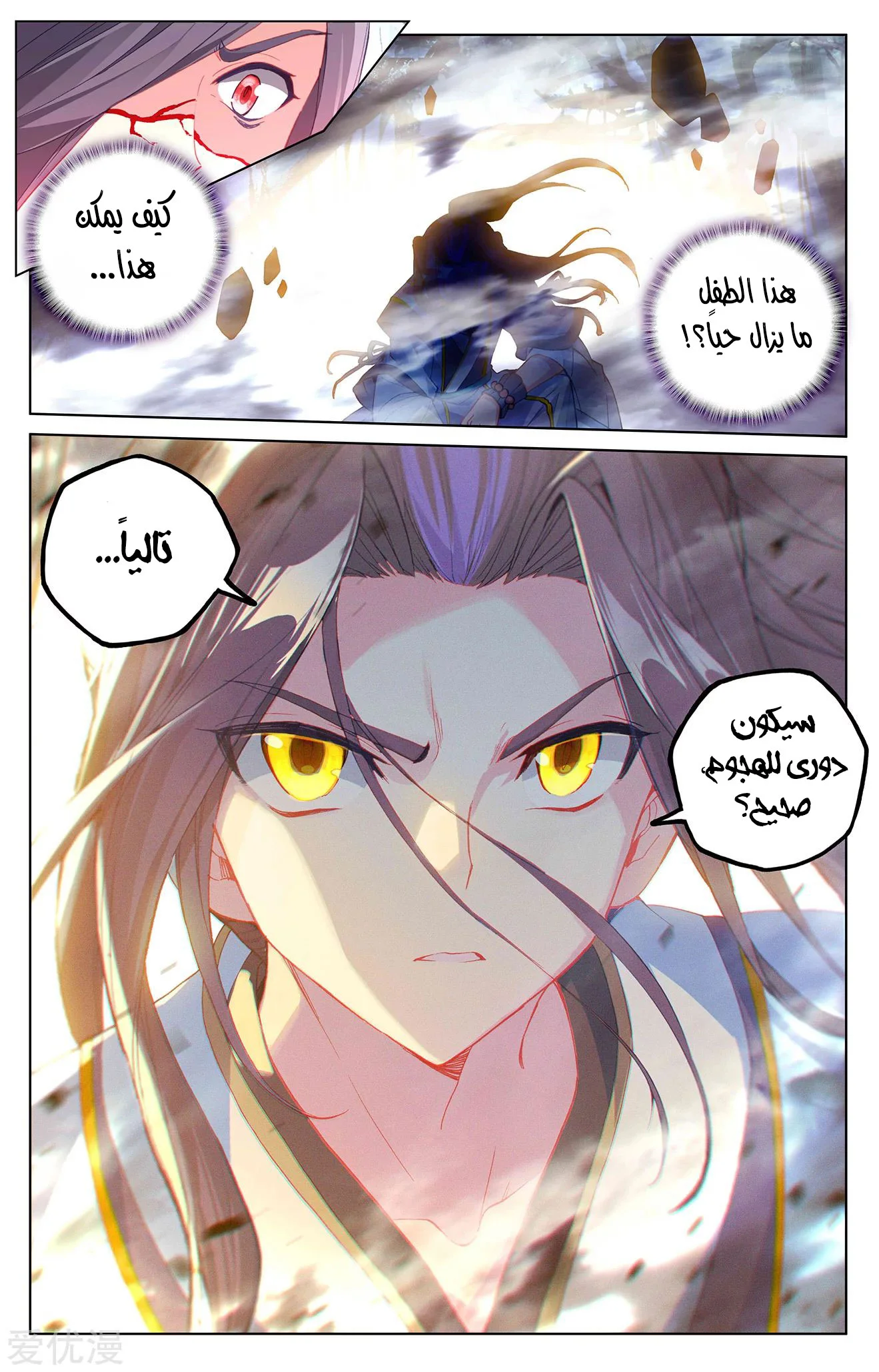 Read Dragon Prince Yuan AR Manga Online