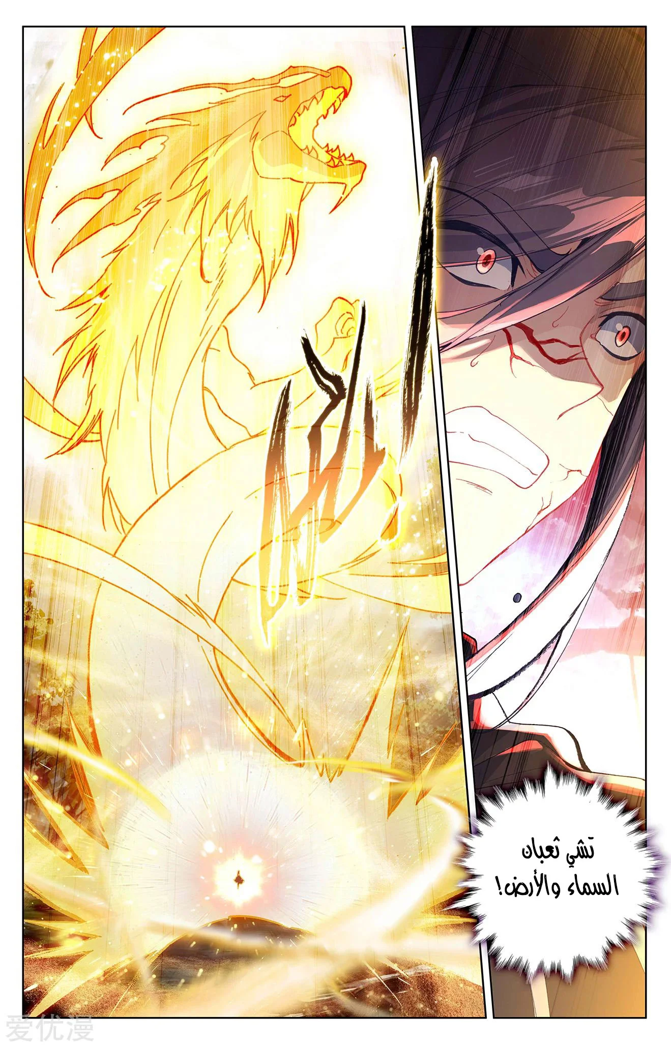 Read Dragon Prince Yuan AR Manga Online