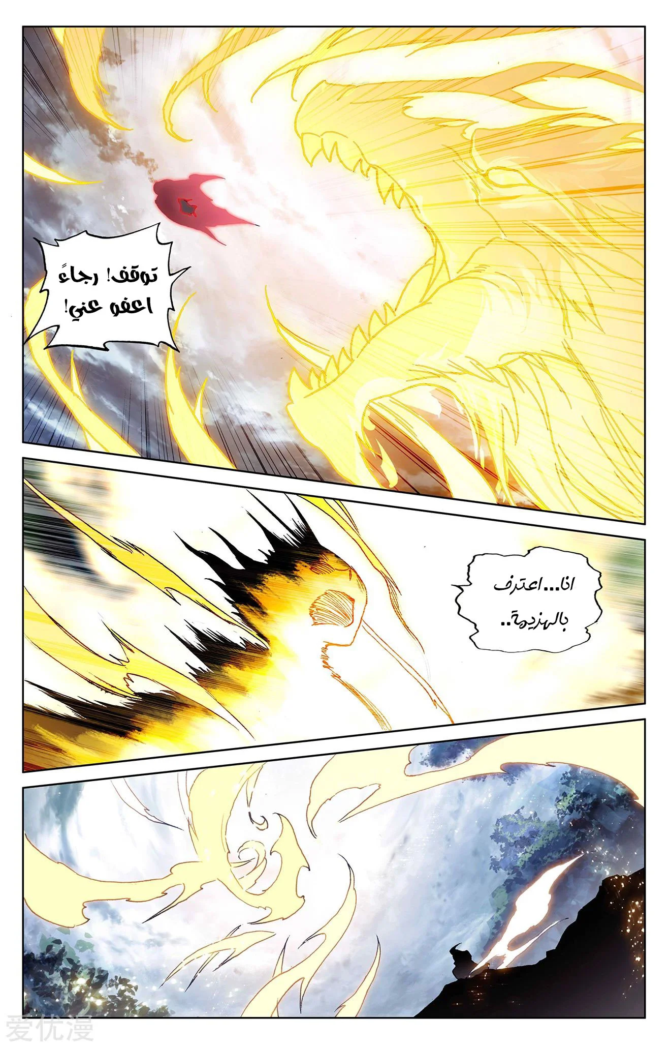 Read Dragon Prince Yuan AR Manga Online