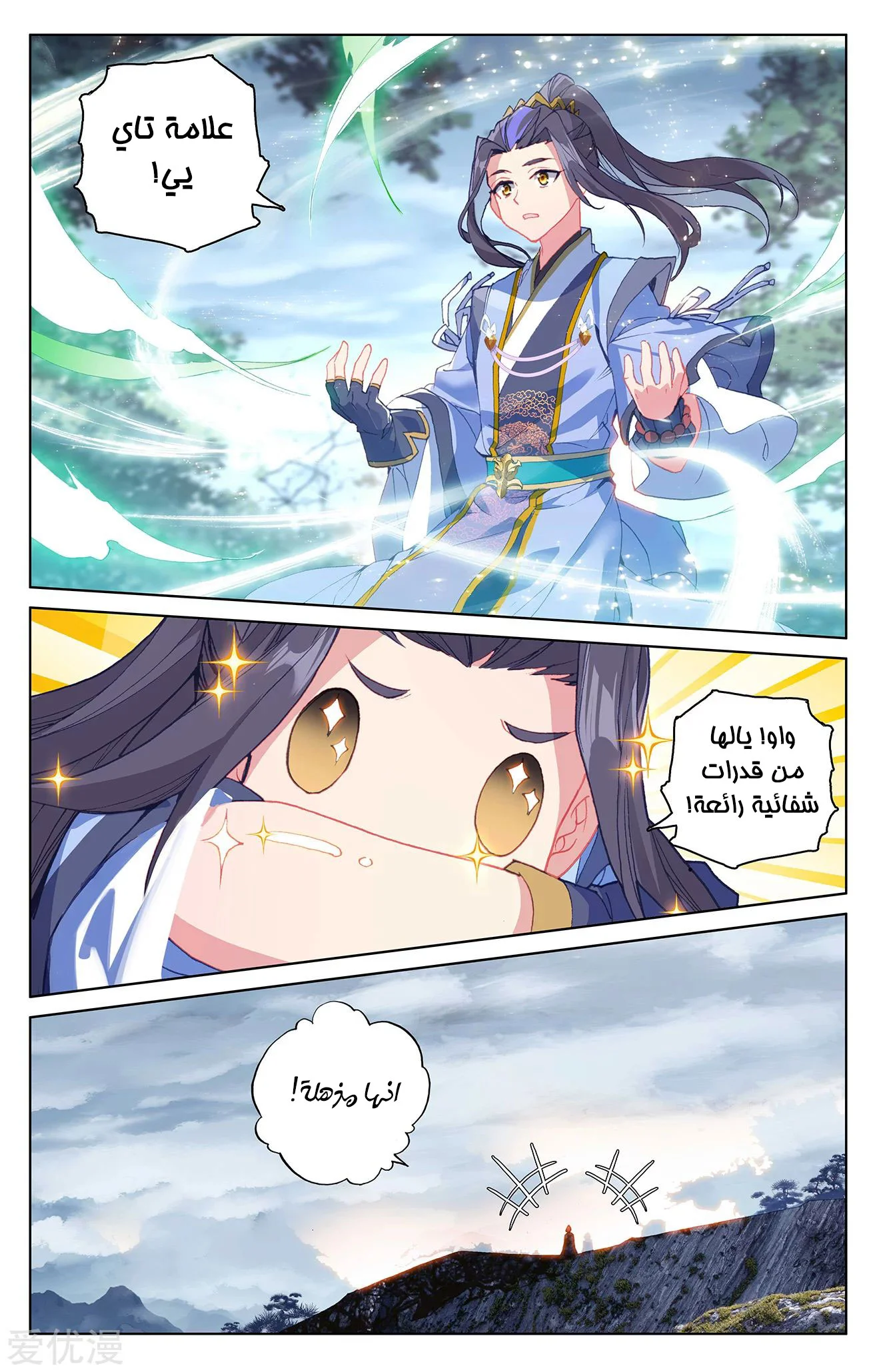 Read Dragon Prince Yuan AR Manga Online