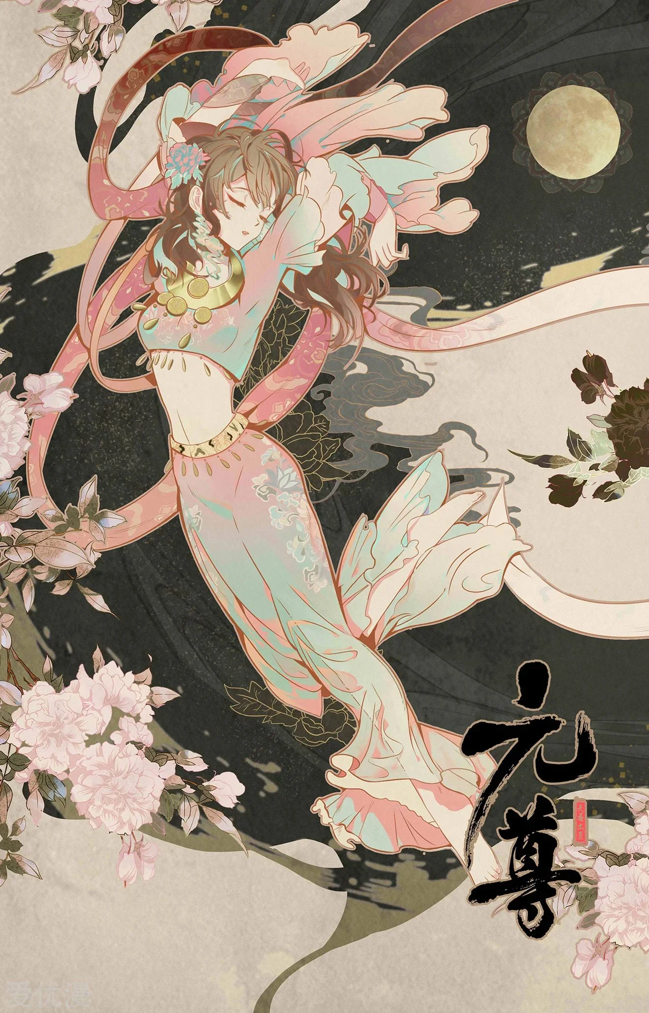 Read Dragon Prince Yuan AR Manga Online