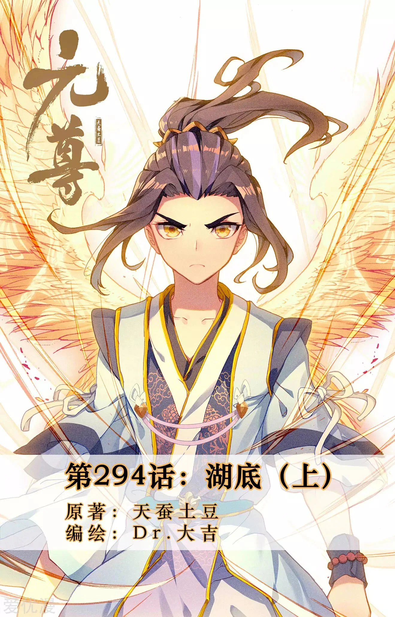 Read Dragon Prince Yuan AR Manga Online