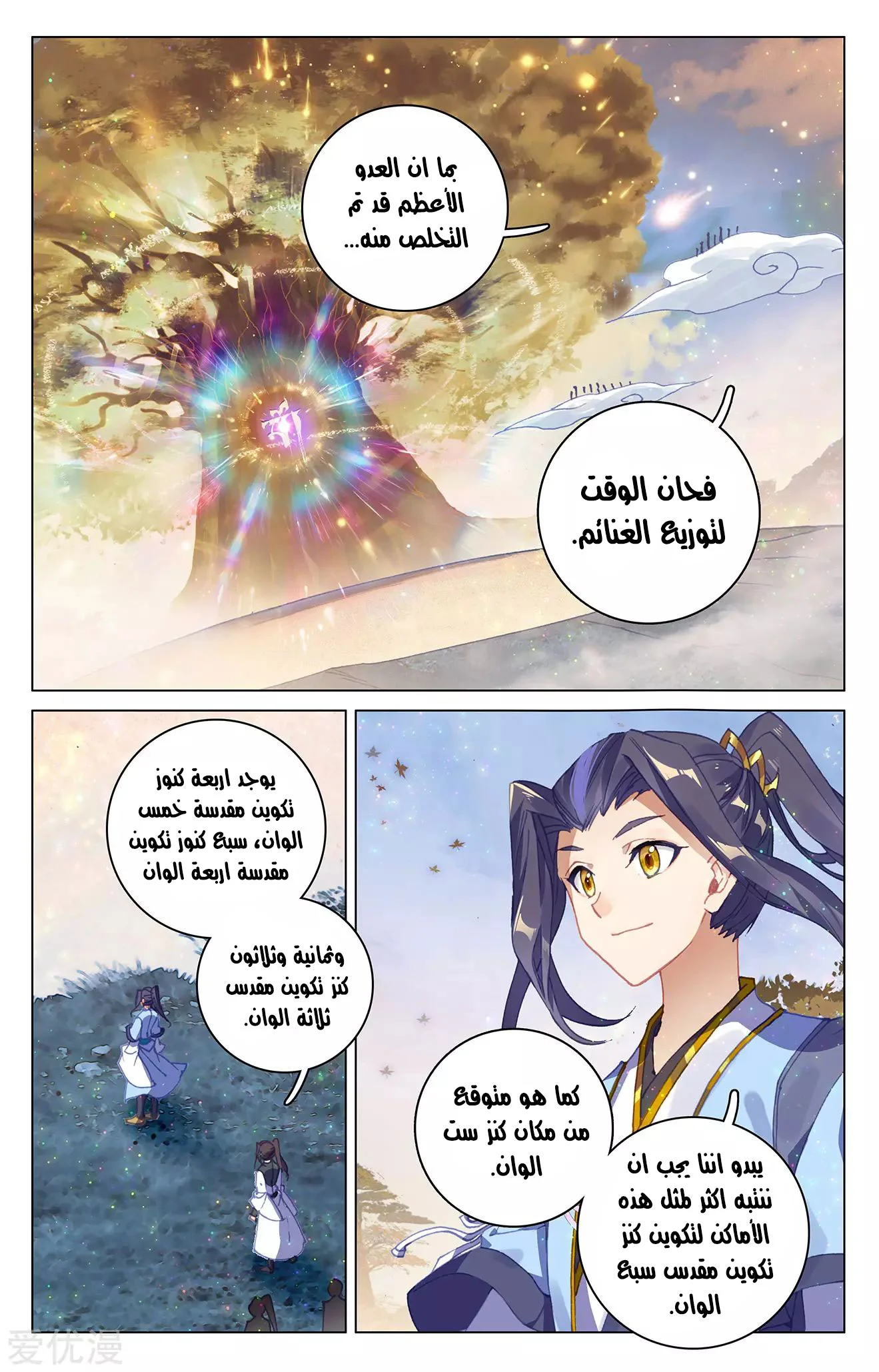 Read Dragon Prince Yuan AR Manga Online