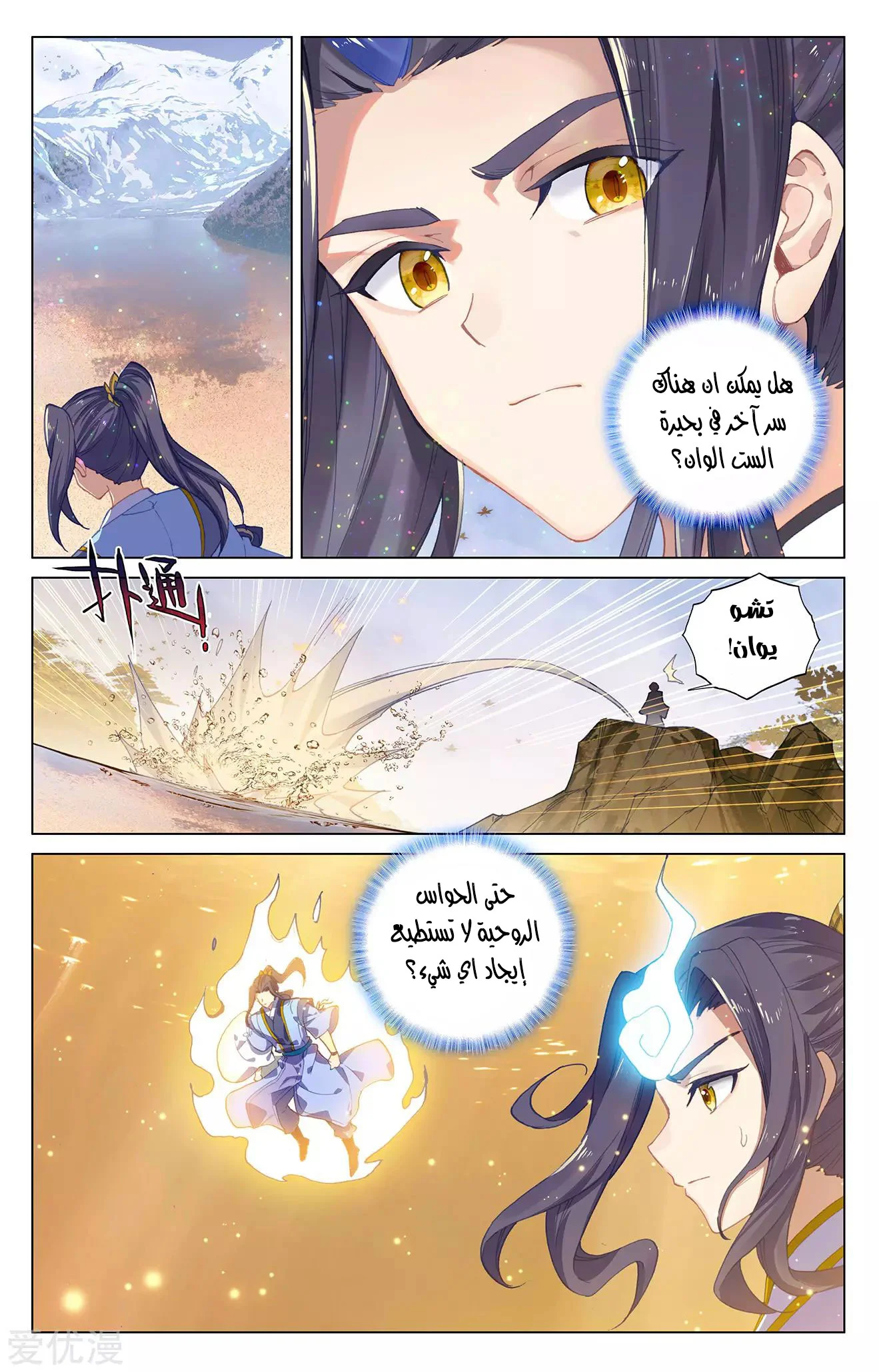 Read Dragon Prince Yuan AR Manga Online