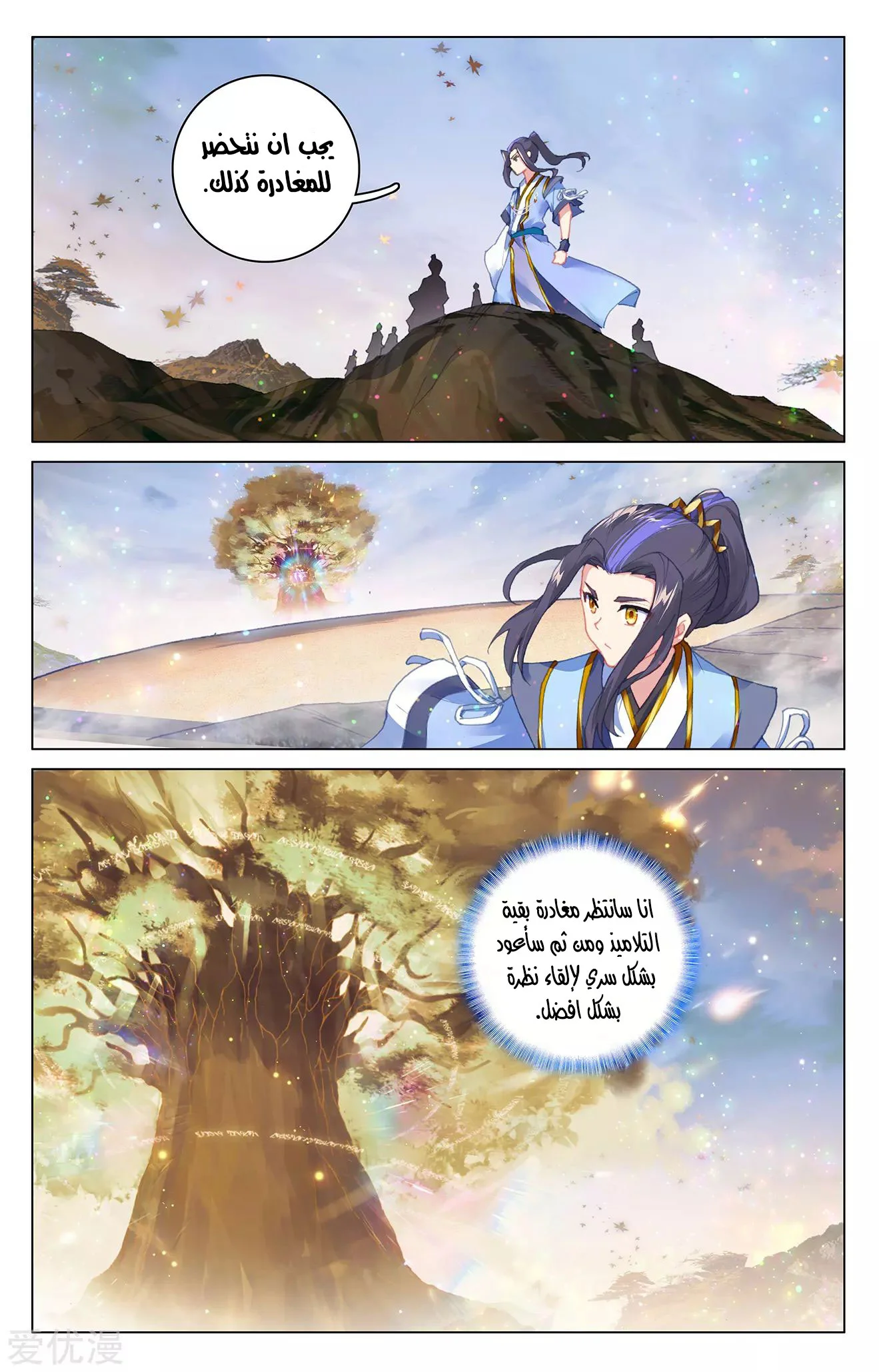 Read Dragon Prince Yuan AR Manga Online