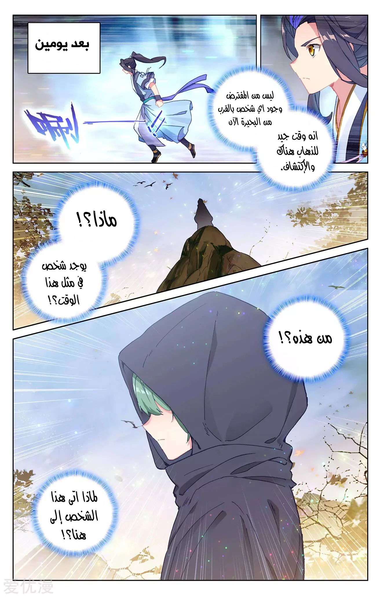 Read Dragon Prince Yuan AR Manga Online