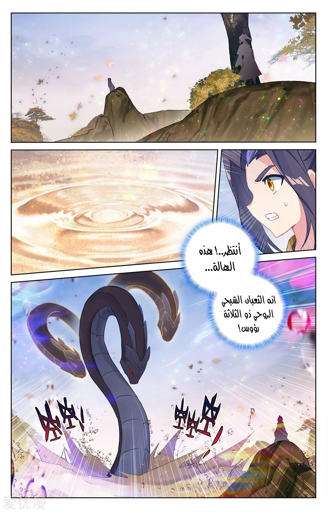 Read Dragon Prince Yuan AR Manga Online