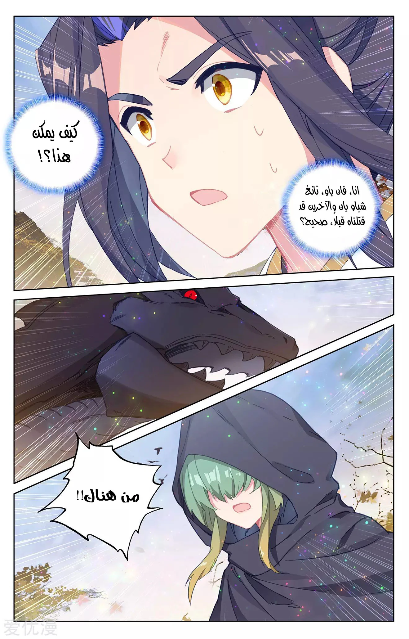 Read Dragon Prince Yuan AR Manga Online