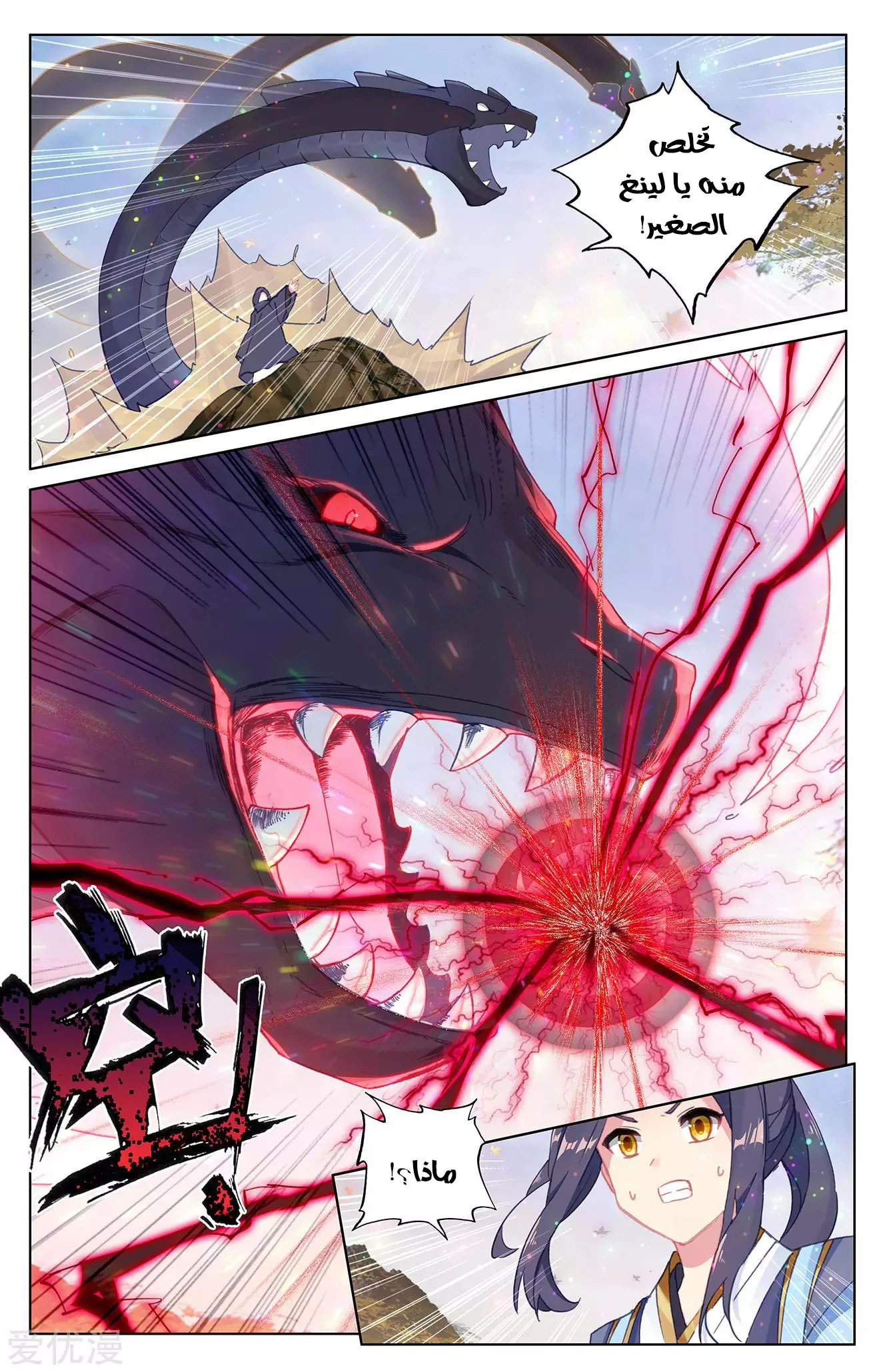 Read Dragon Prince Yuan AR Manga Online