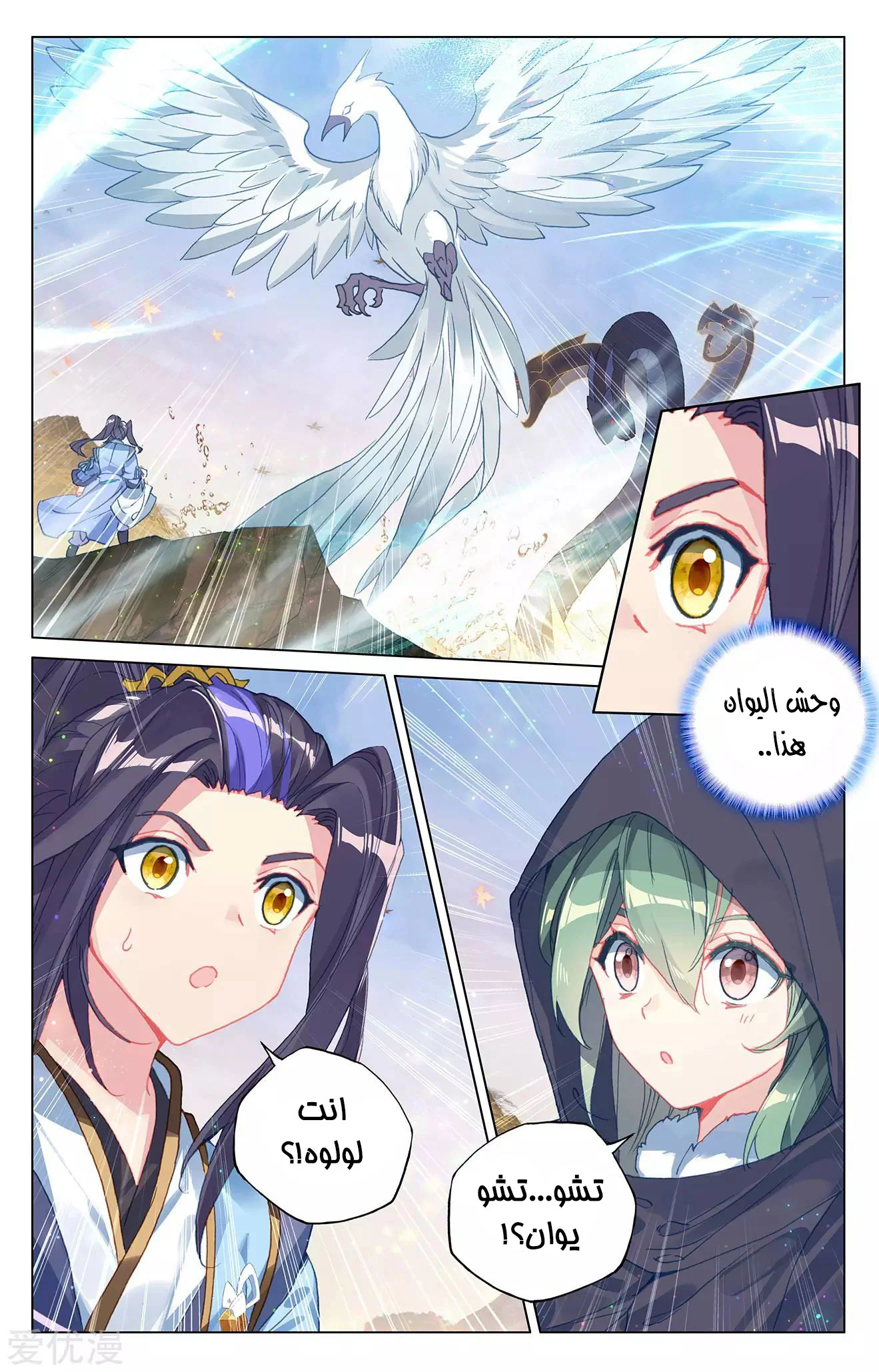 Read Dragon Prince Yuan AR Manga Online