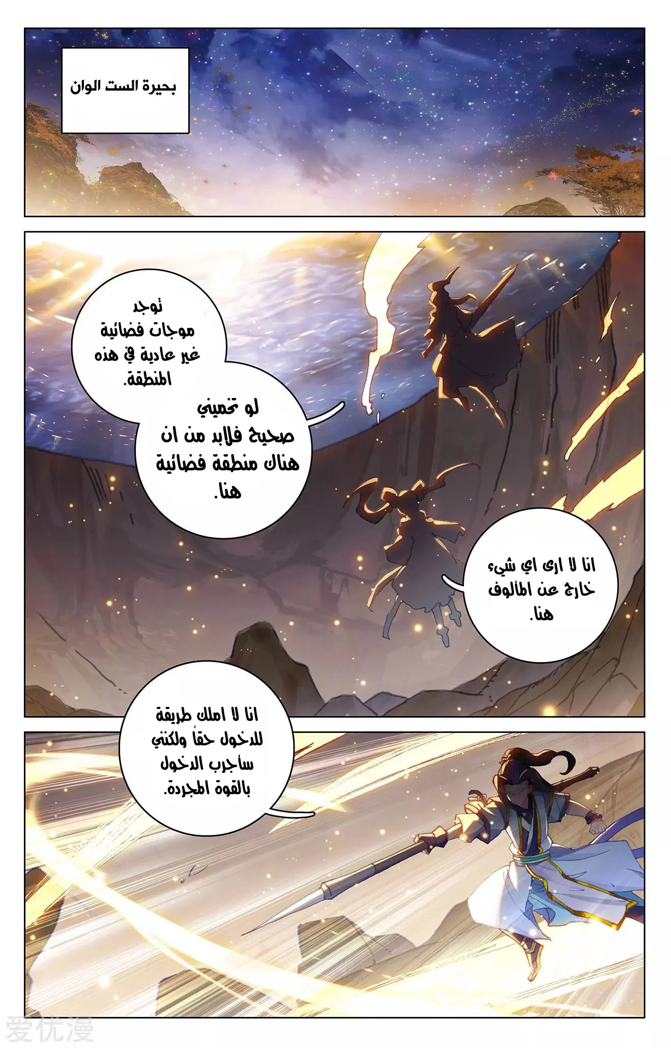 Read Dragon Prince Yuan AR Manga Online