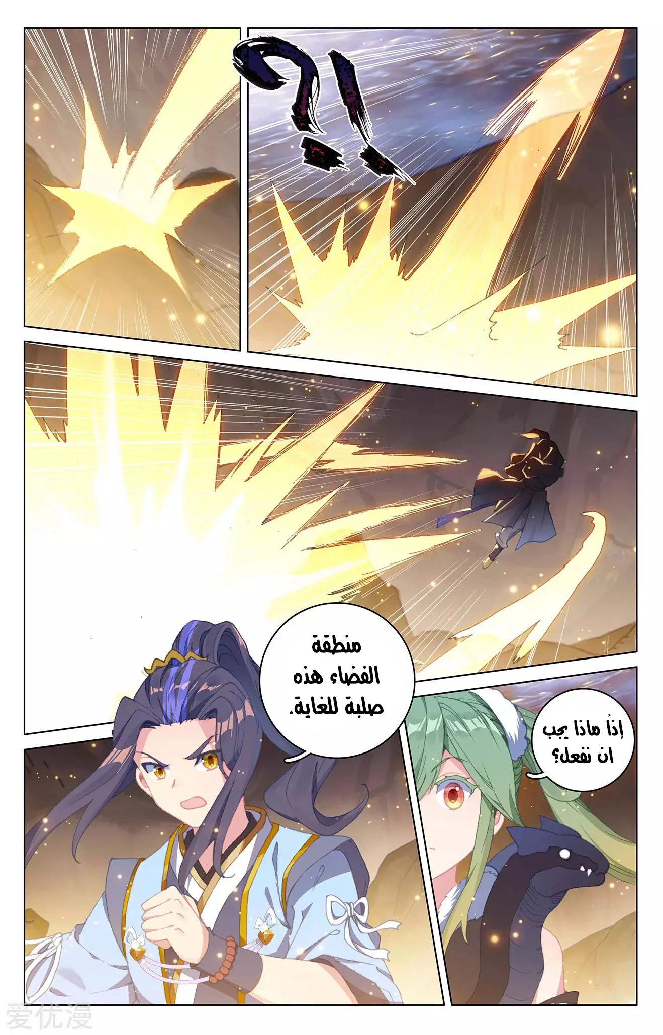 Read Dragon Prince Yuan AR Manga Online