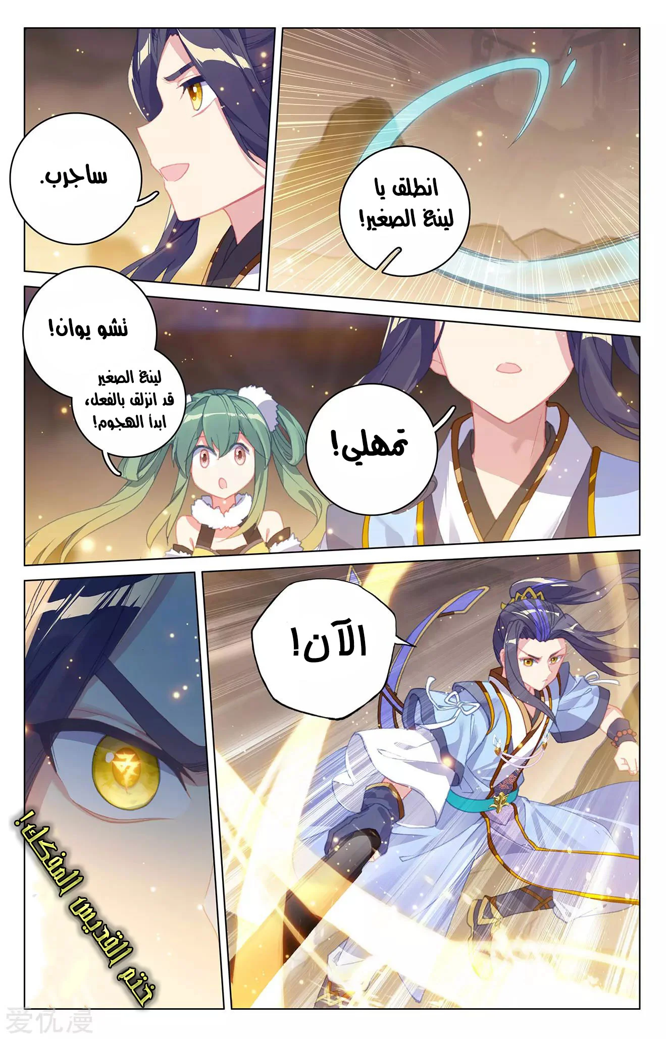 Read Dragon Prince Yuan AR Manga Online