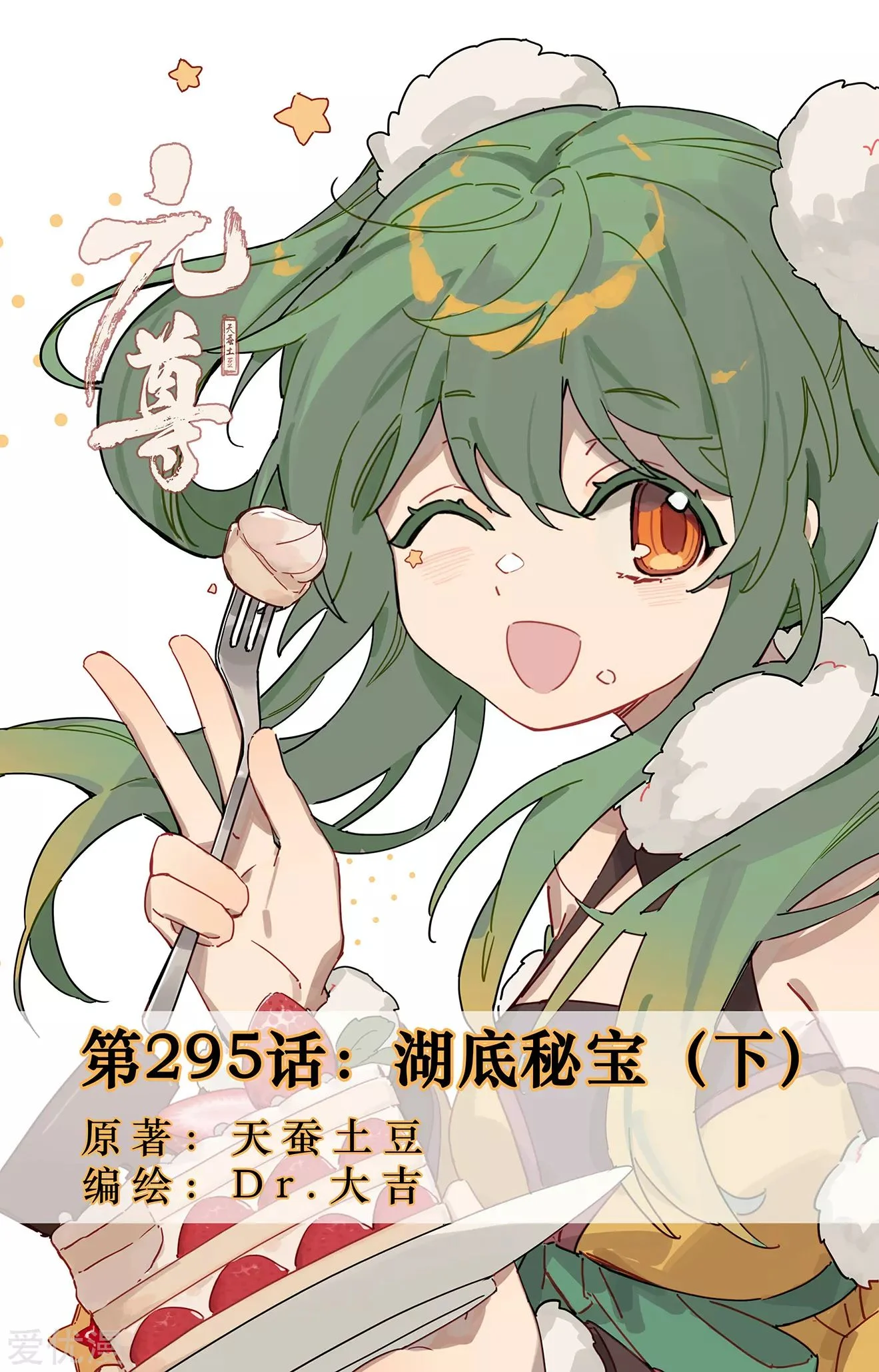 Read Dragon Prince Yuan AR Manga Online