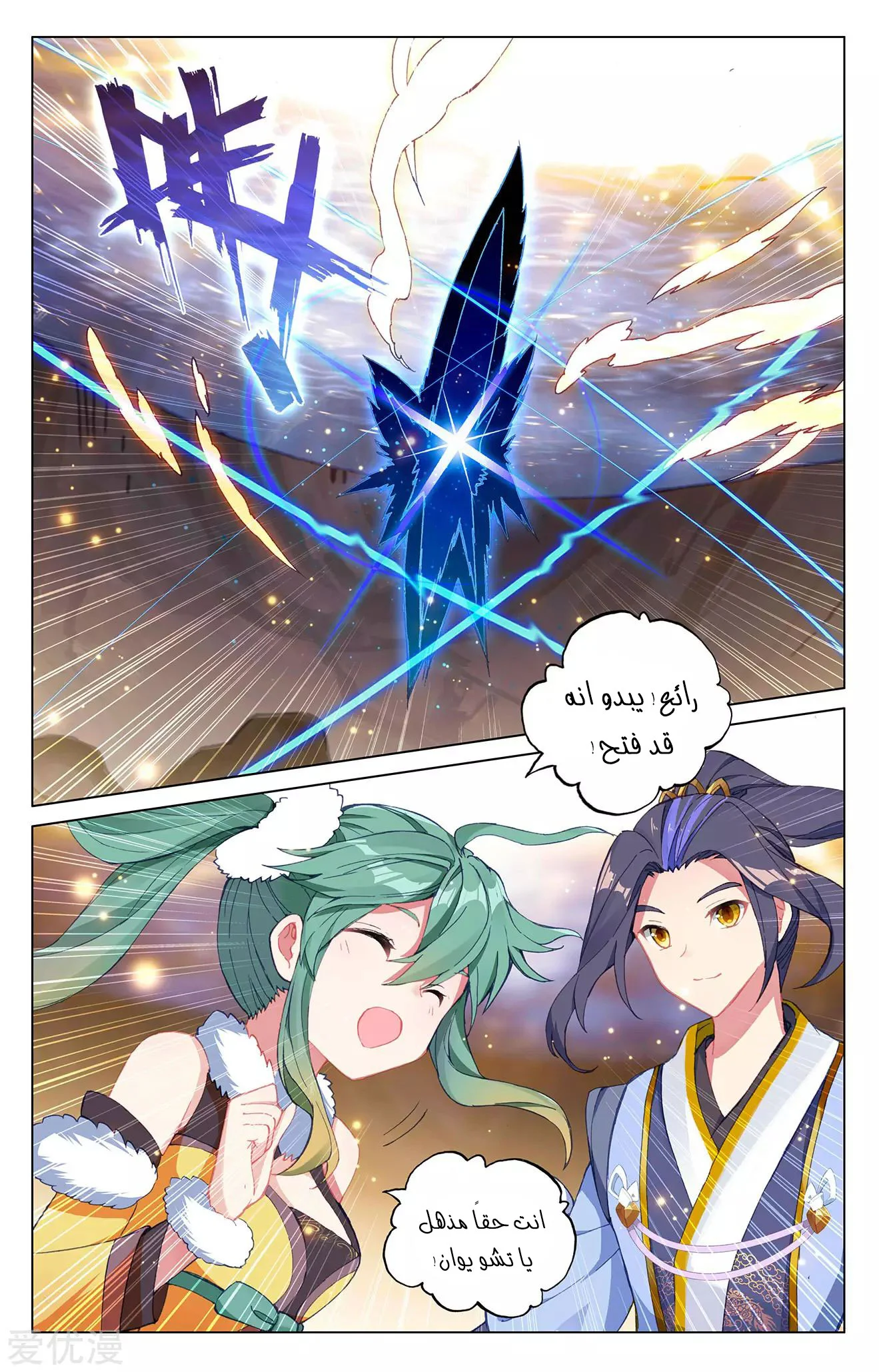 Read Dragon Prince Yuan AR Manga Online