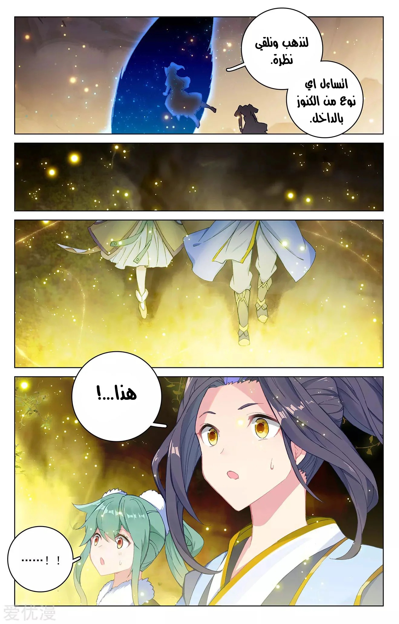 Read Dragon Prince Yuan AR Manga Online